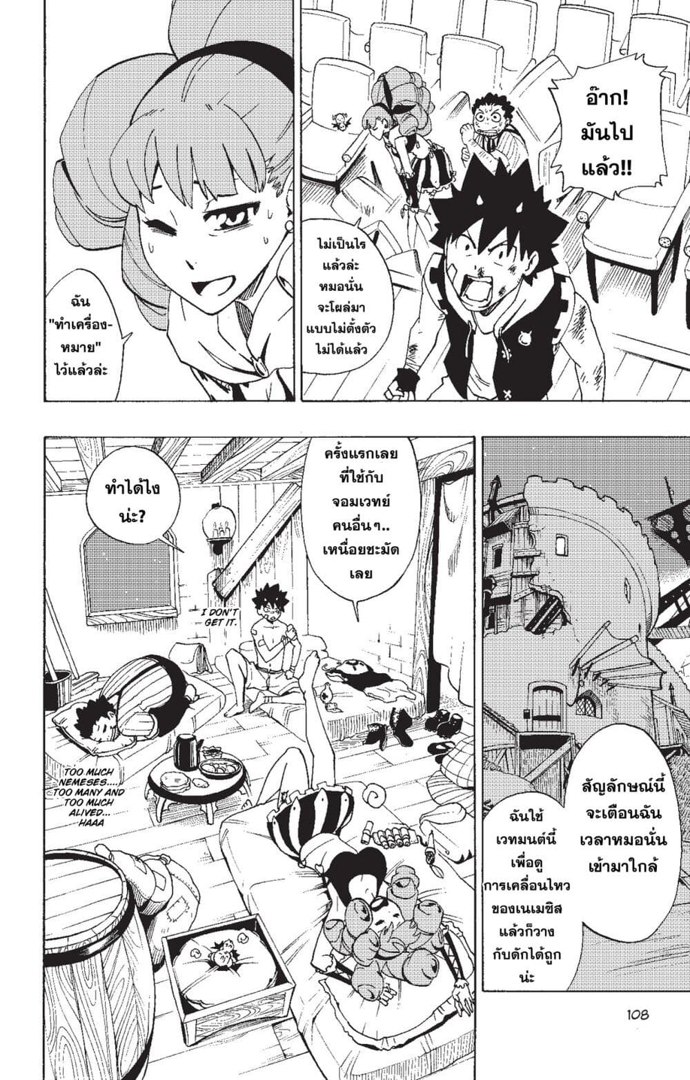 Radiant page 4