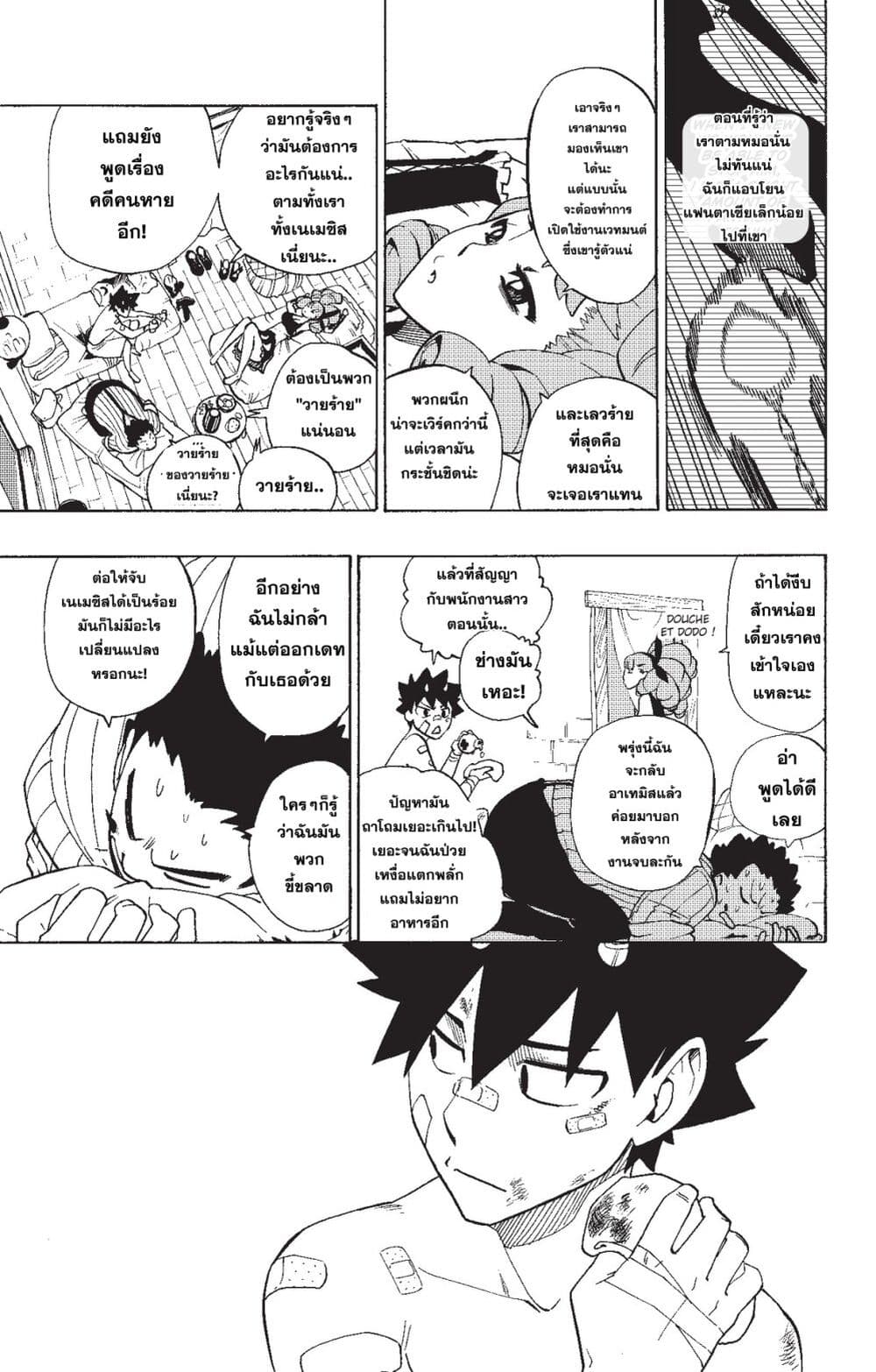 Radiant page 5