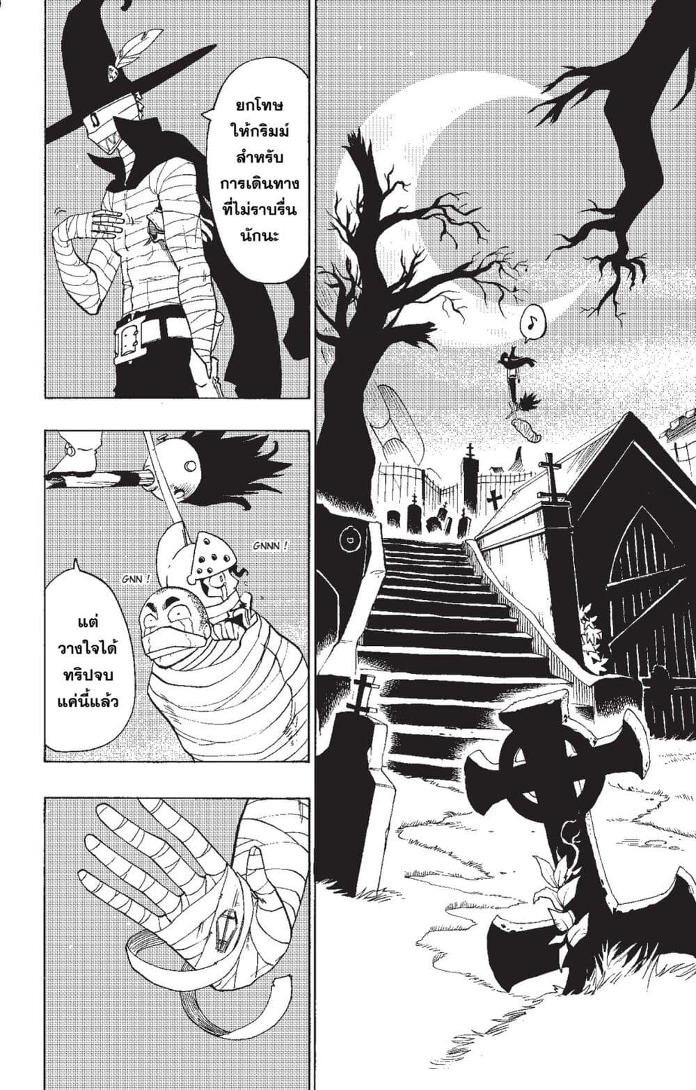 Radiant page 6
