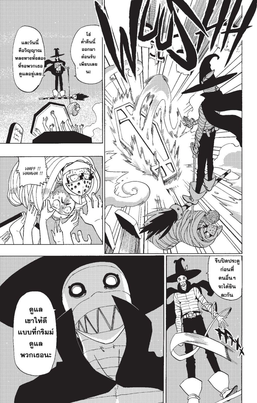 Radiant page 7