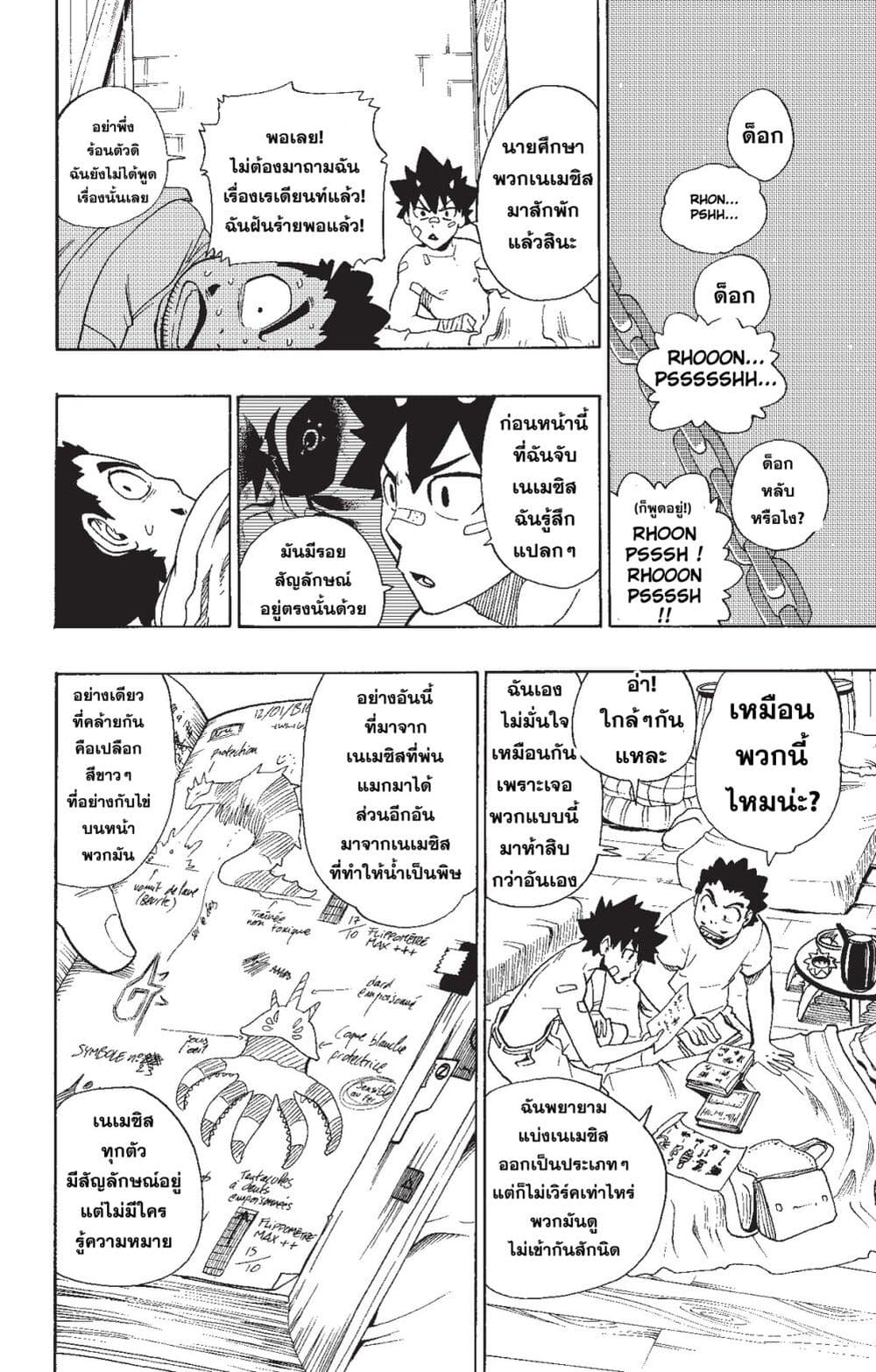 Radiant page 8