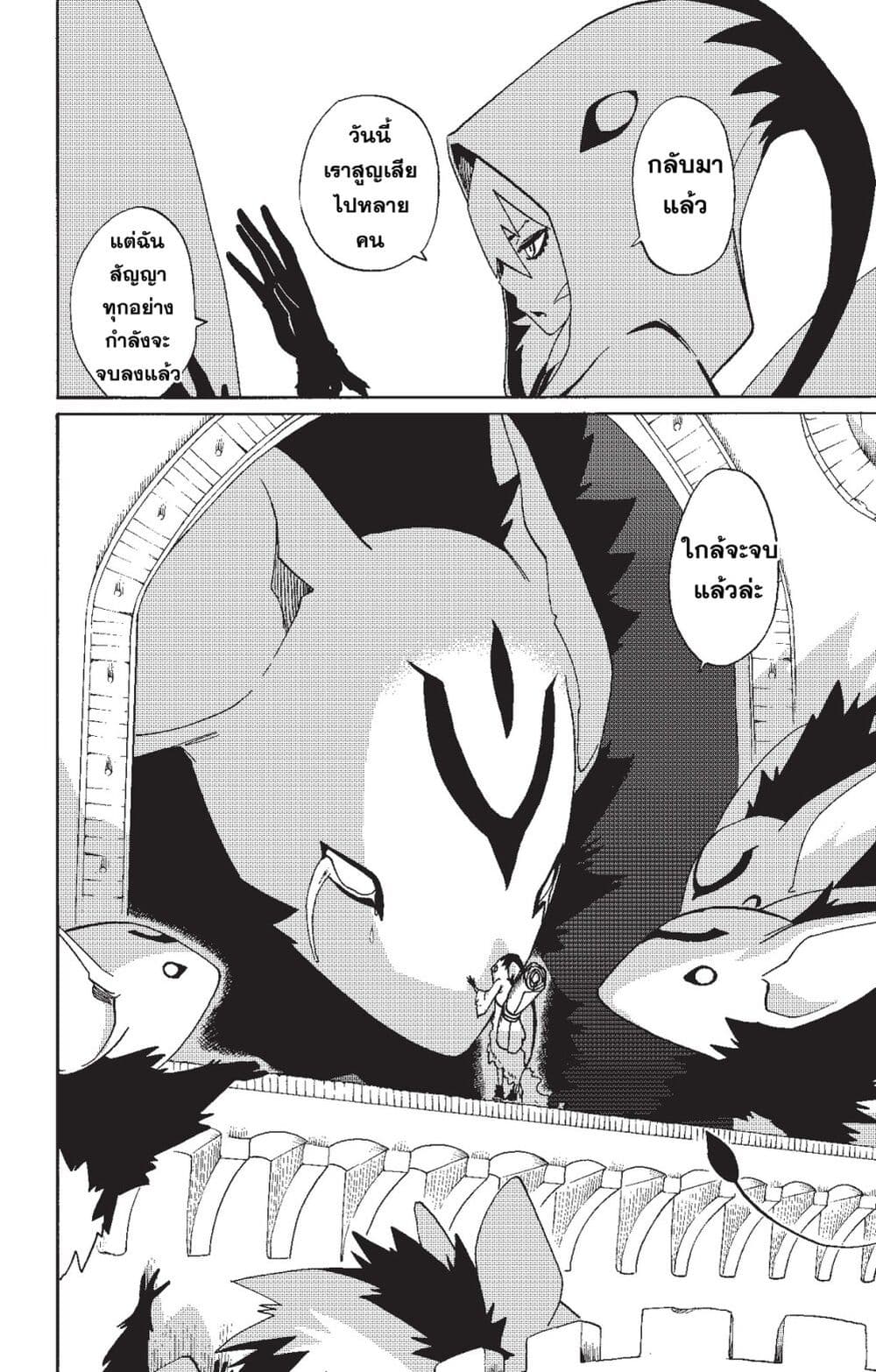 Radiant page 10