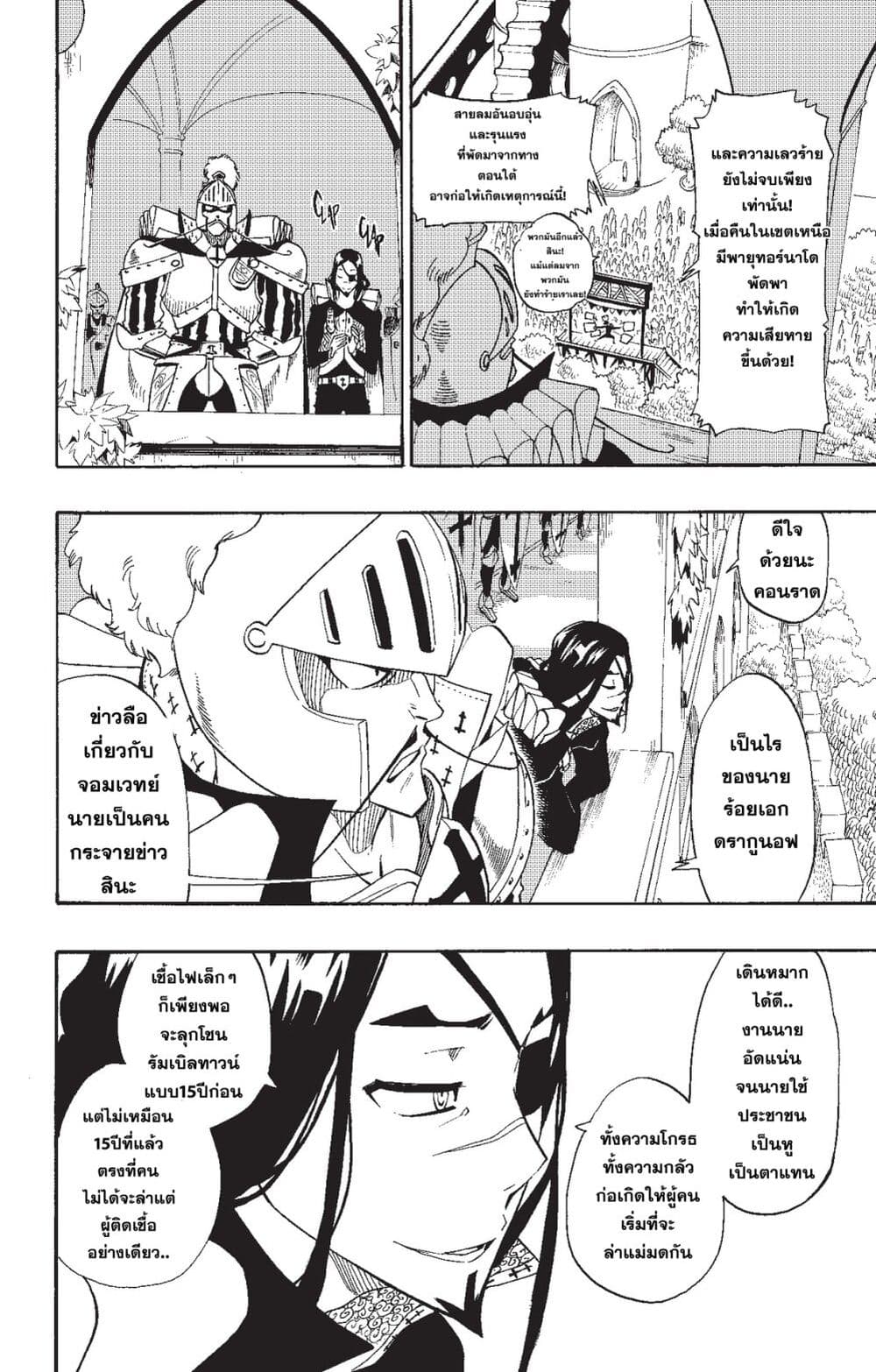 Radiant page 12