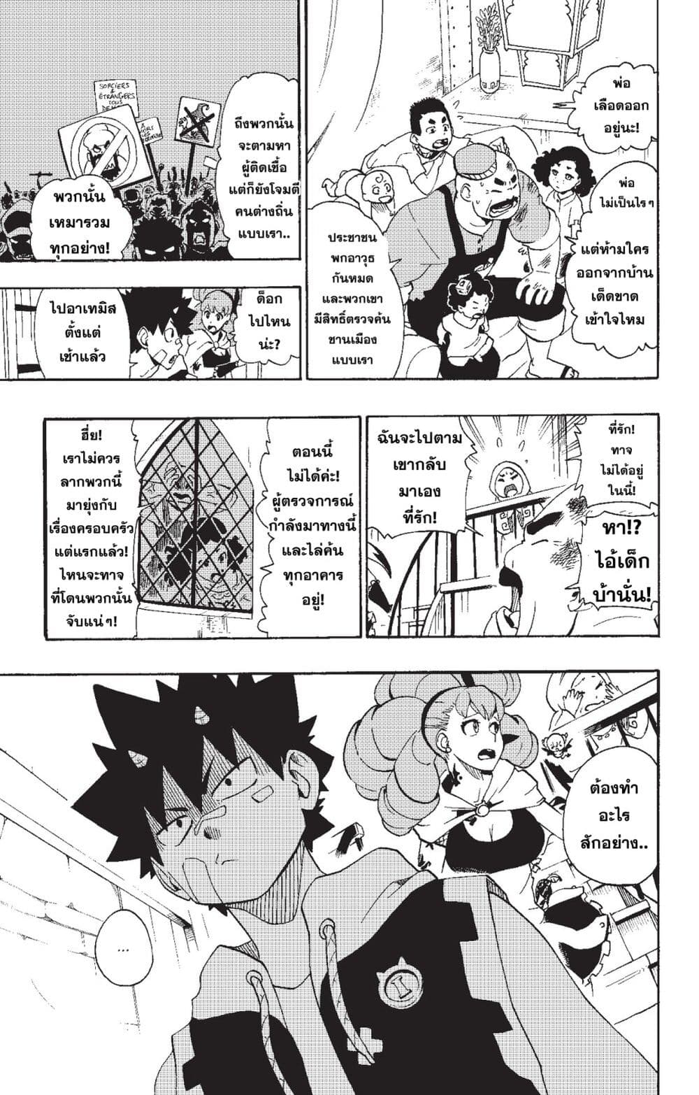 Radiant page 16