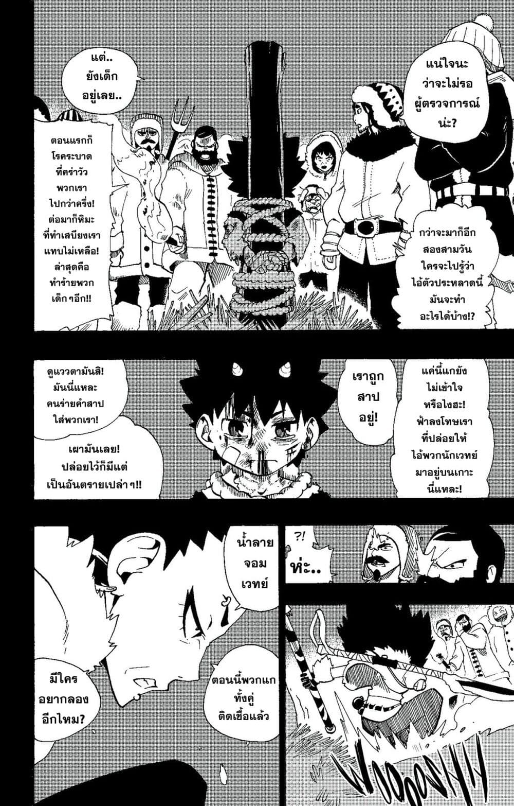 Radiant page 5