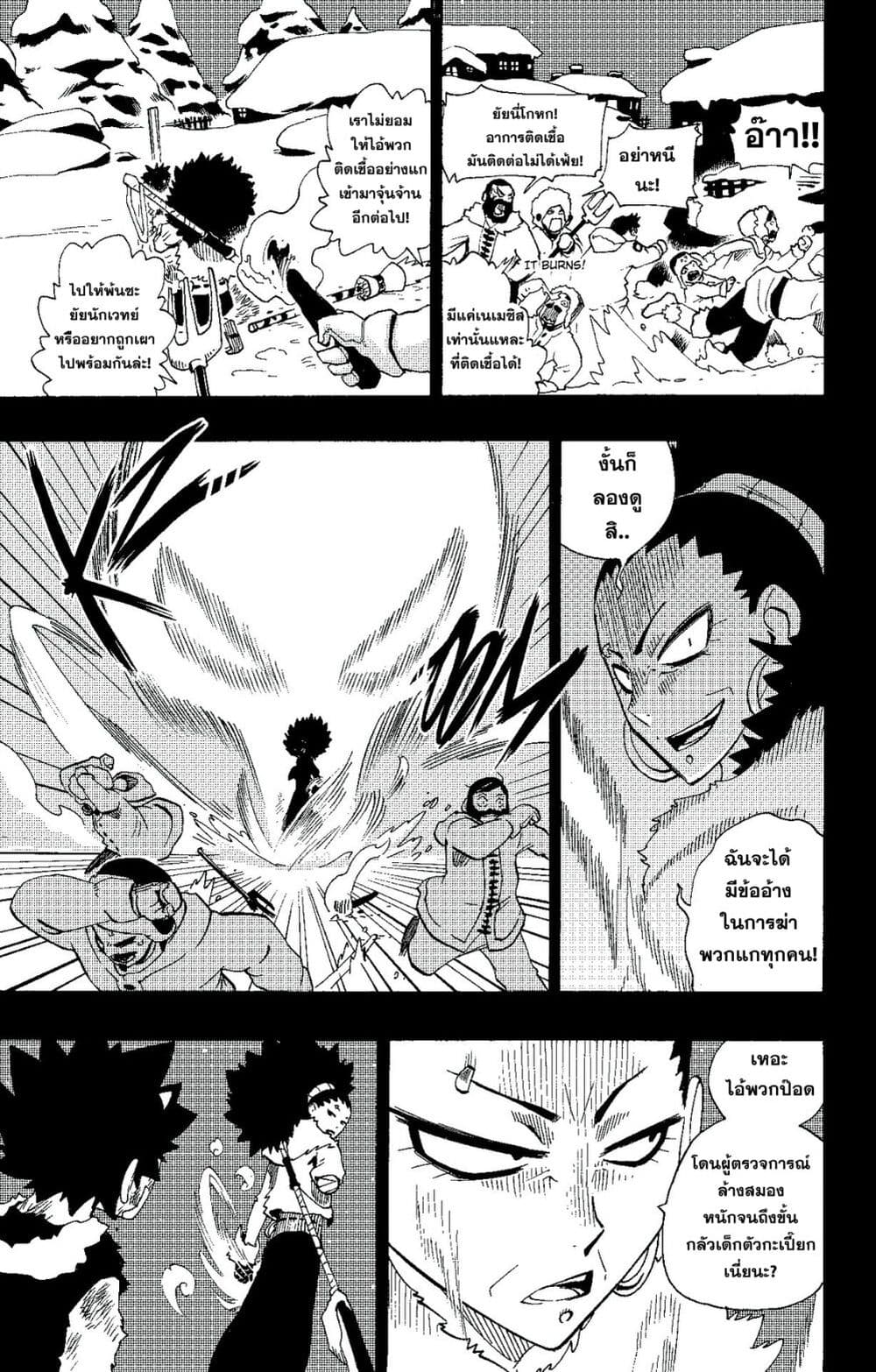 Radiant page 6