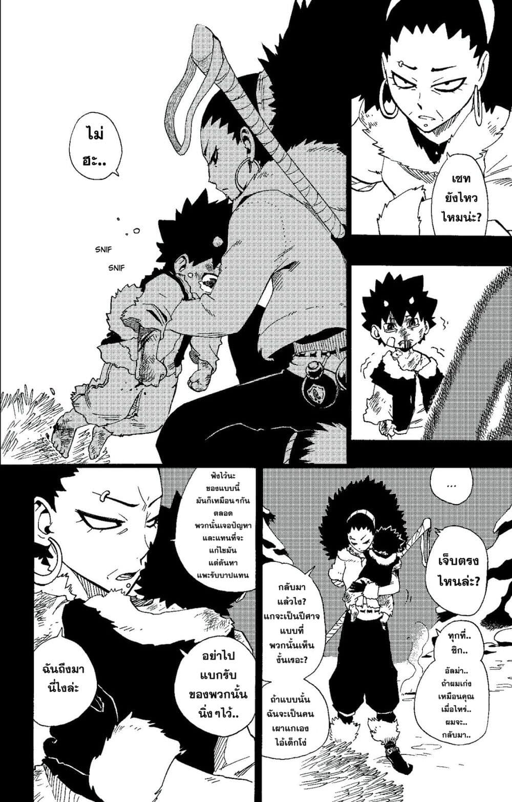 Radiant page 7