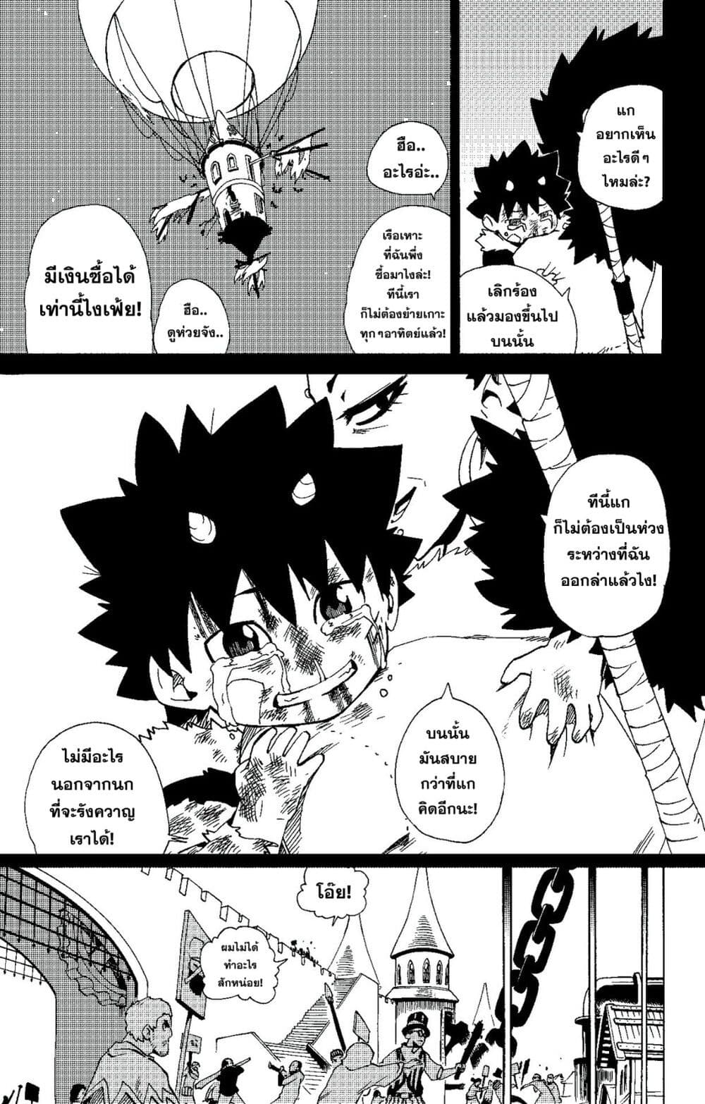 Radiant page 8