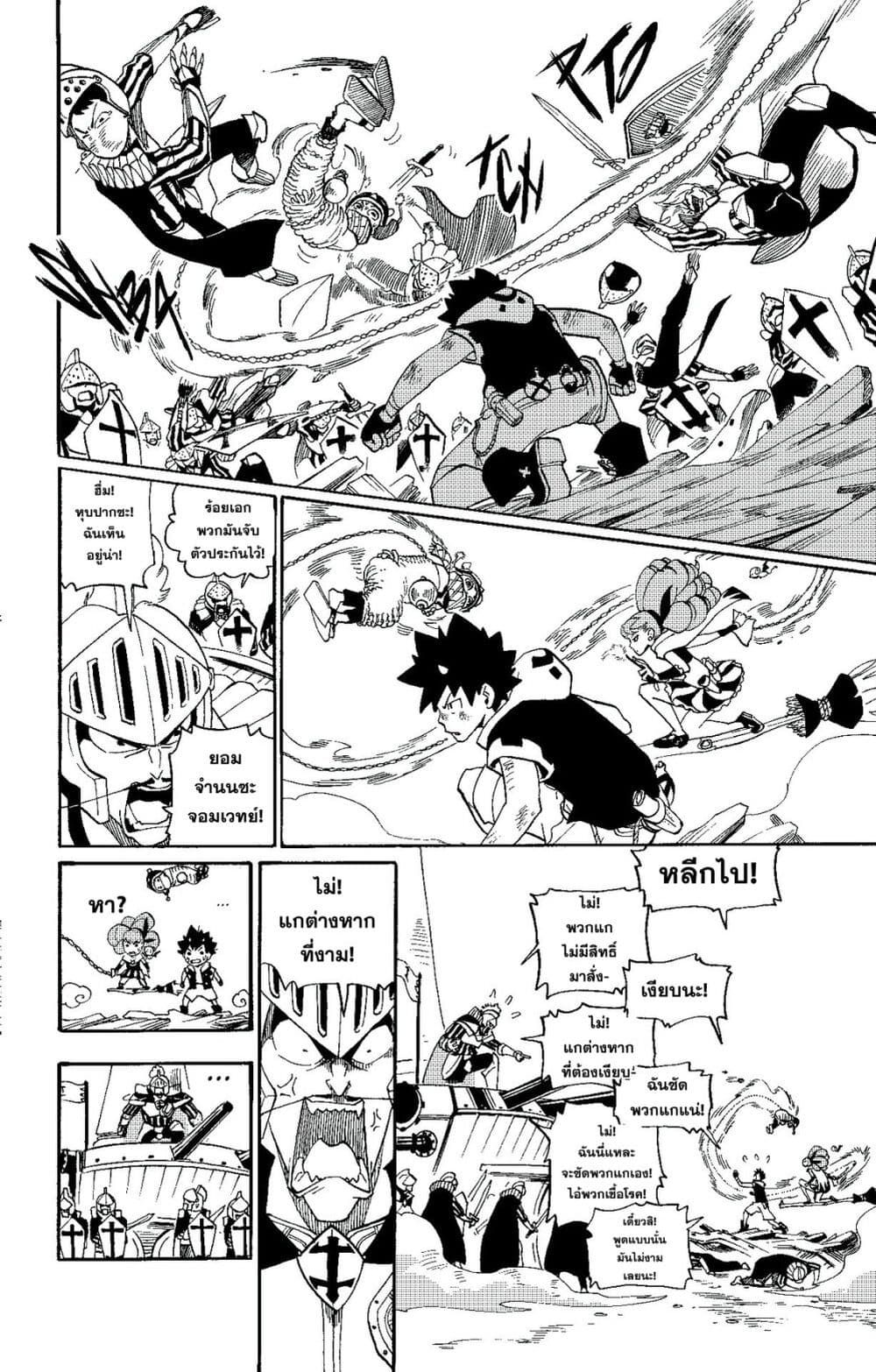 Radiant page 16