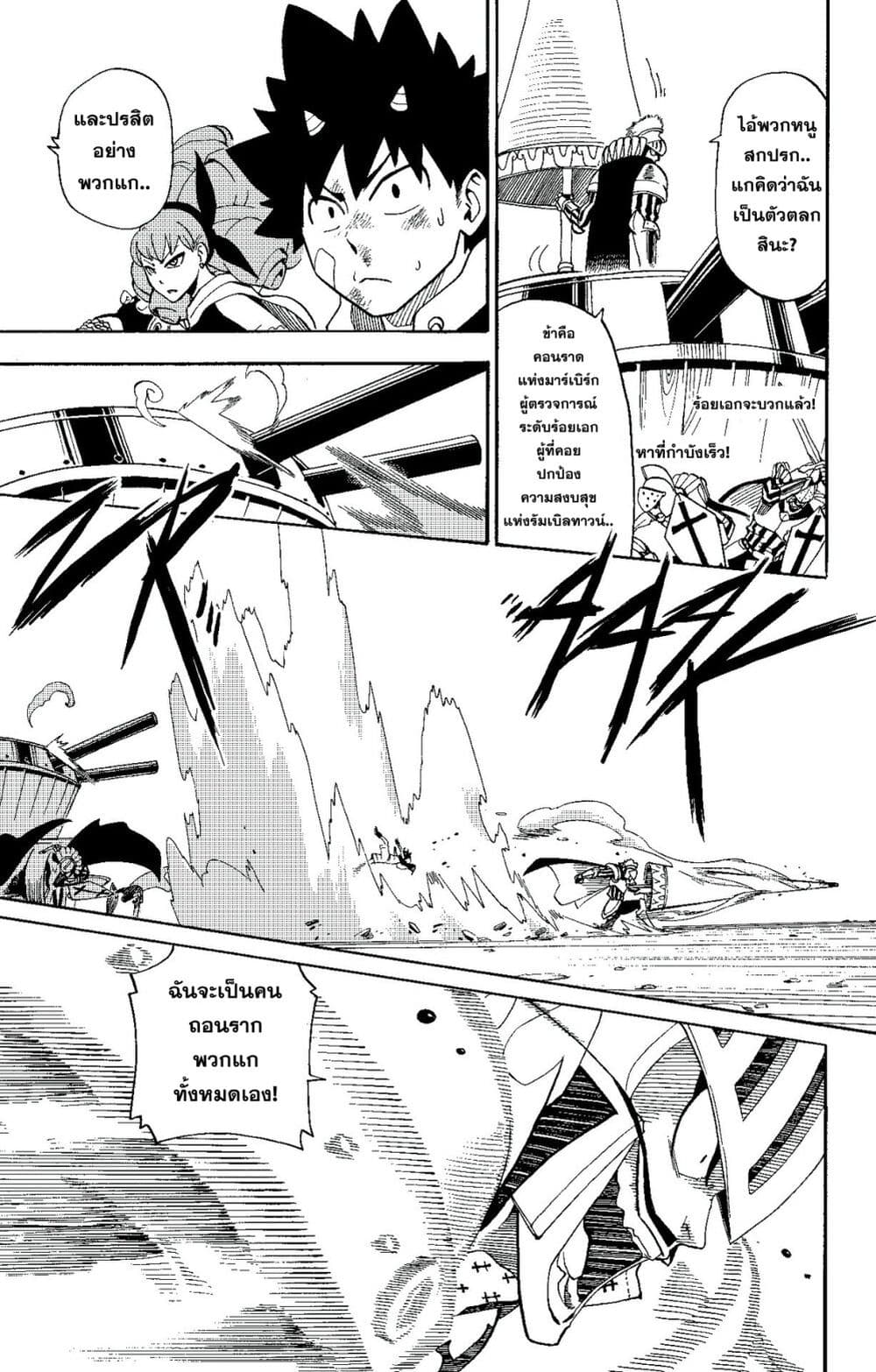 Radiant page 17