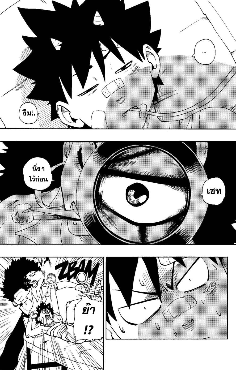 Radiant page 2