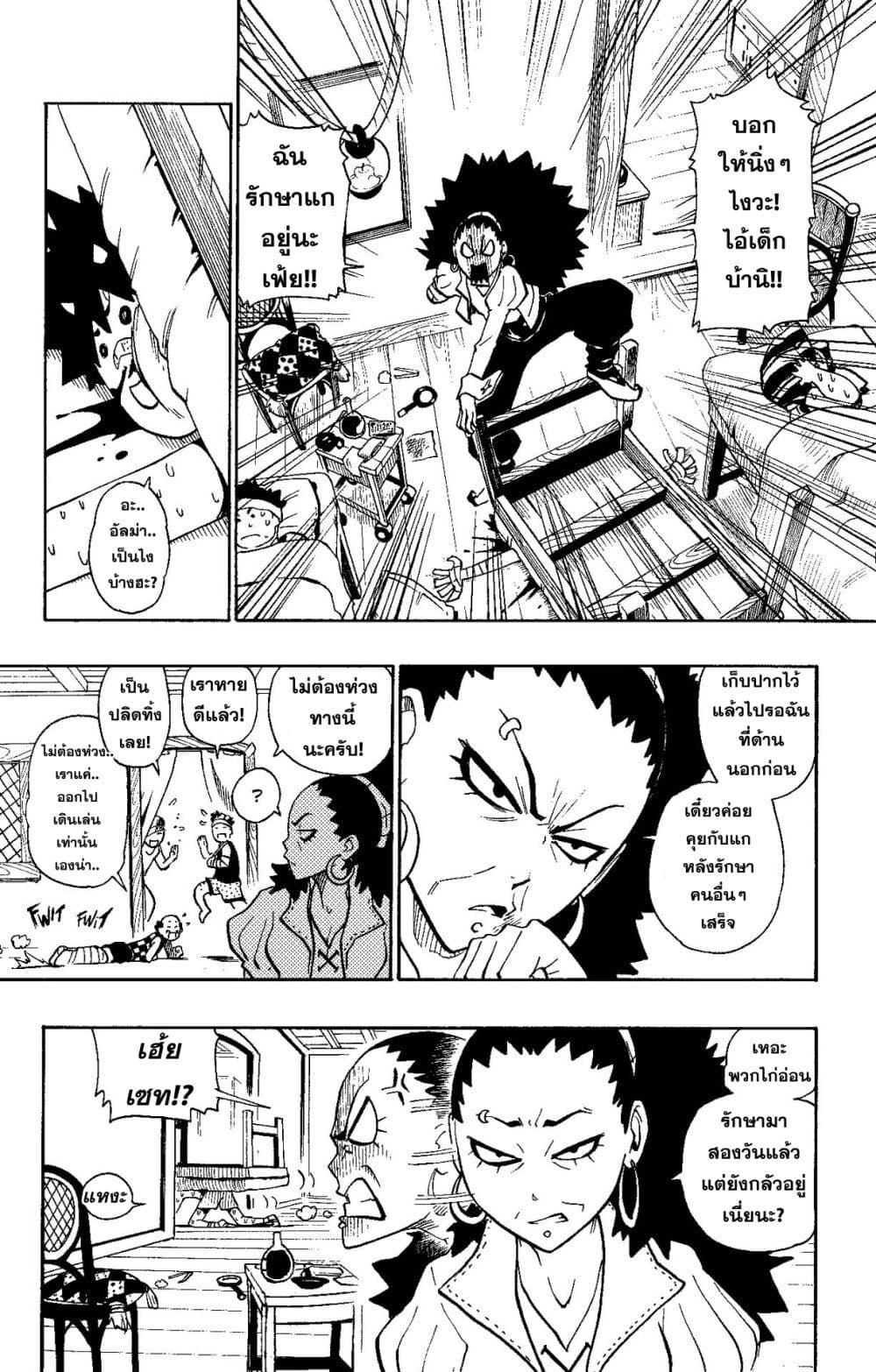 Radiant page 3