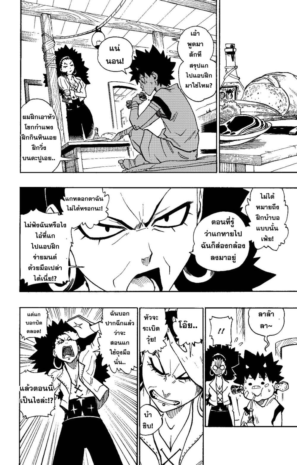 Radiant page 4