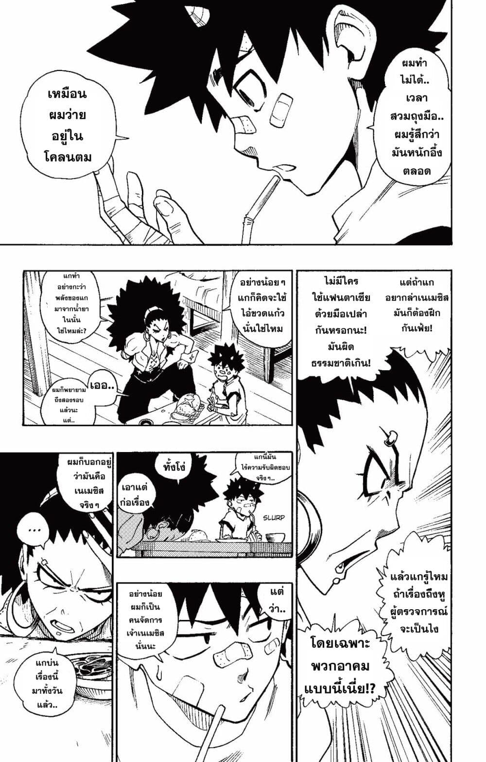 Radiant page 5