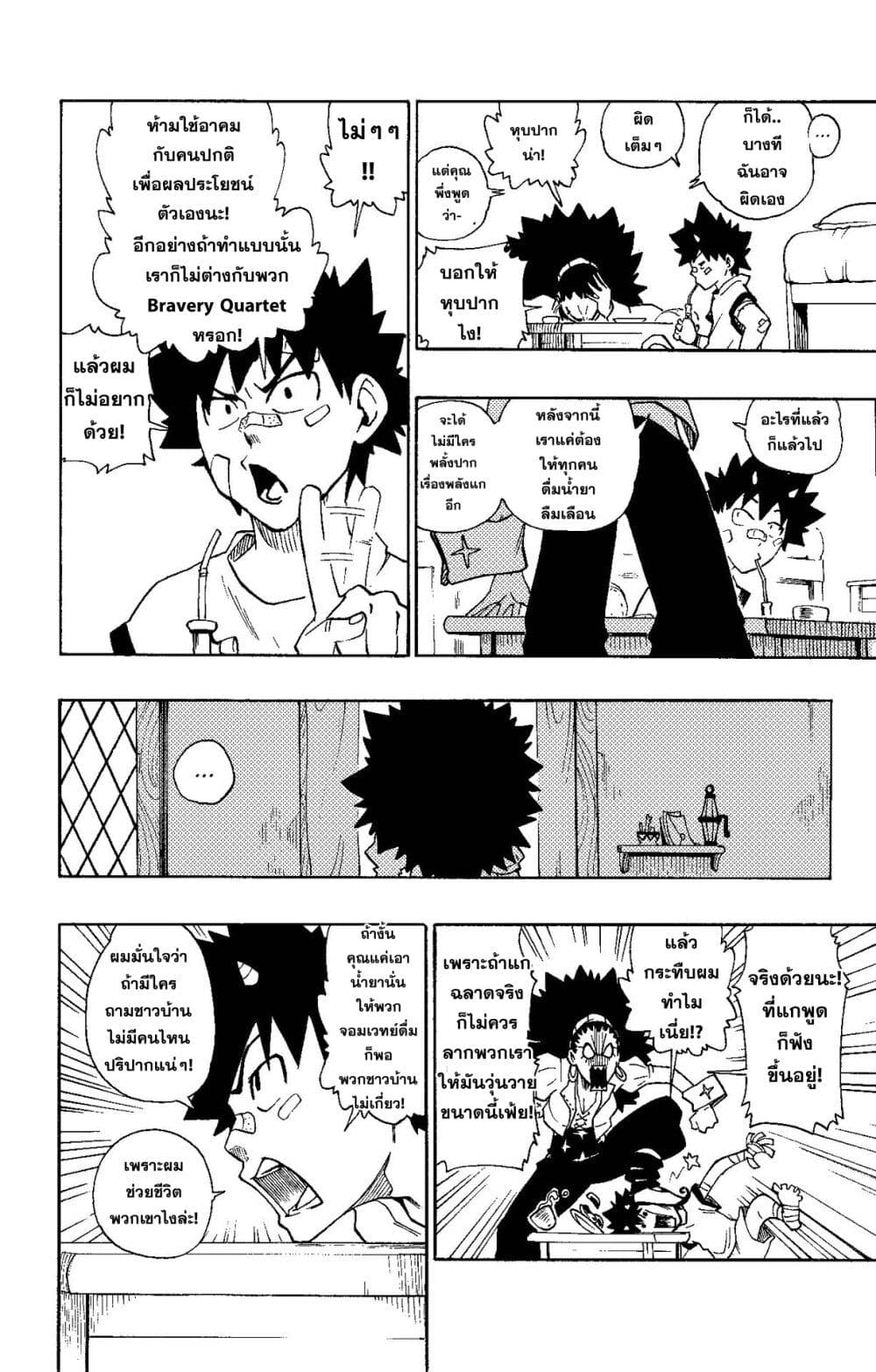 Radiant page 6