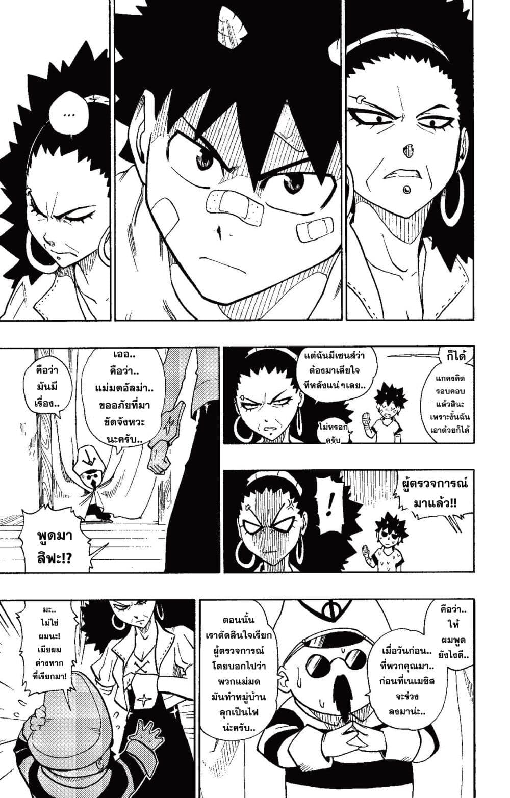 Radiant page 7