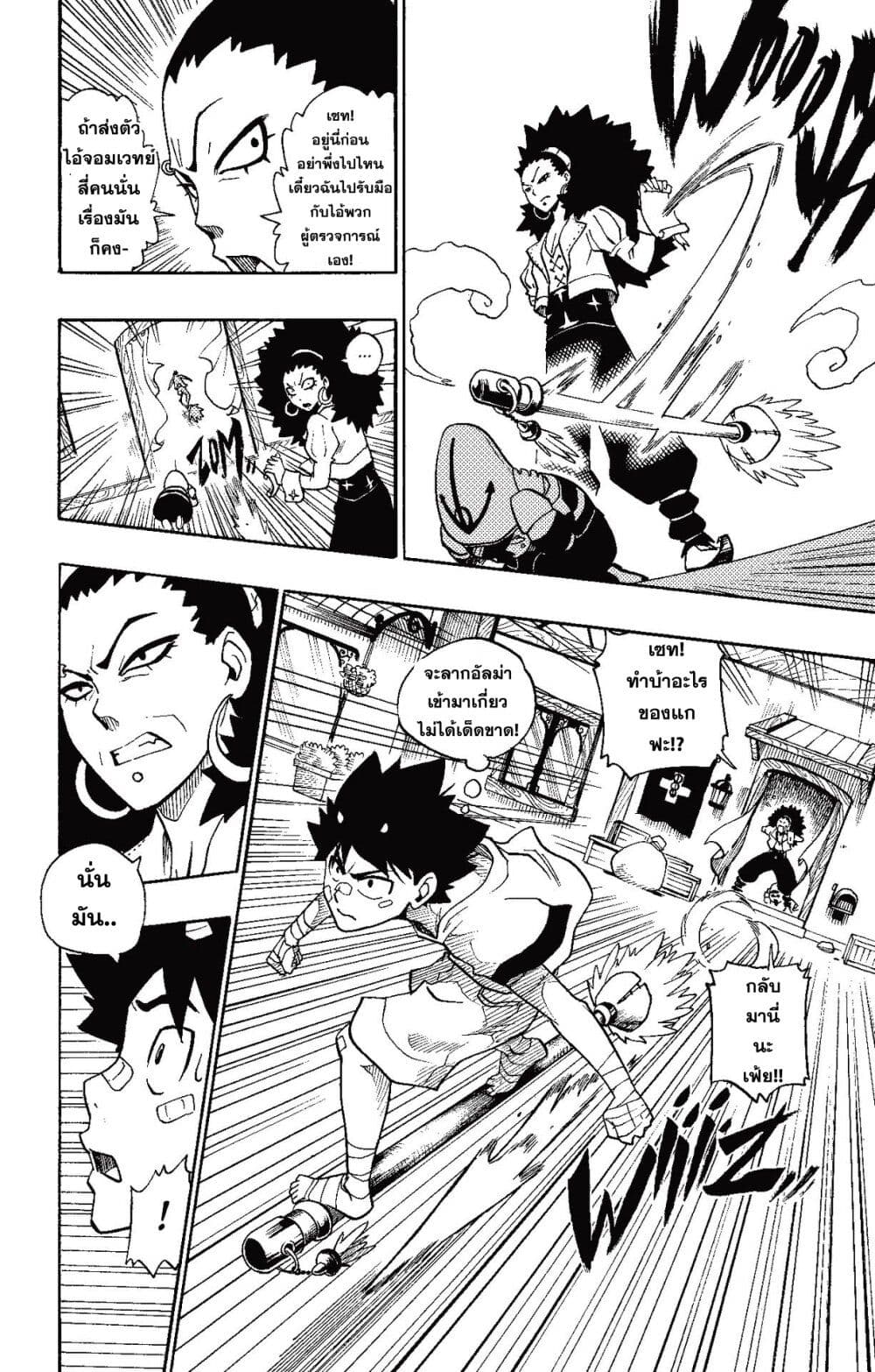 Radiant page 8