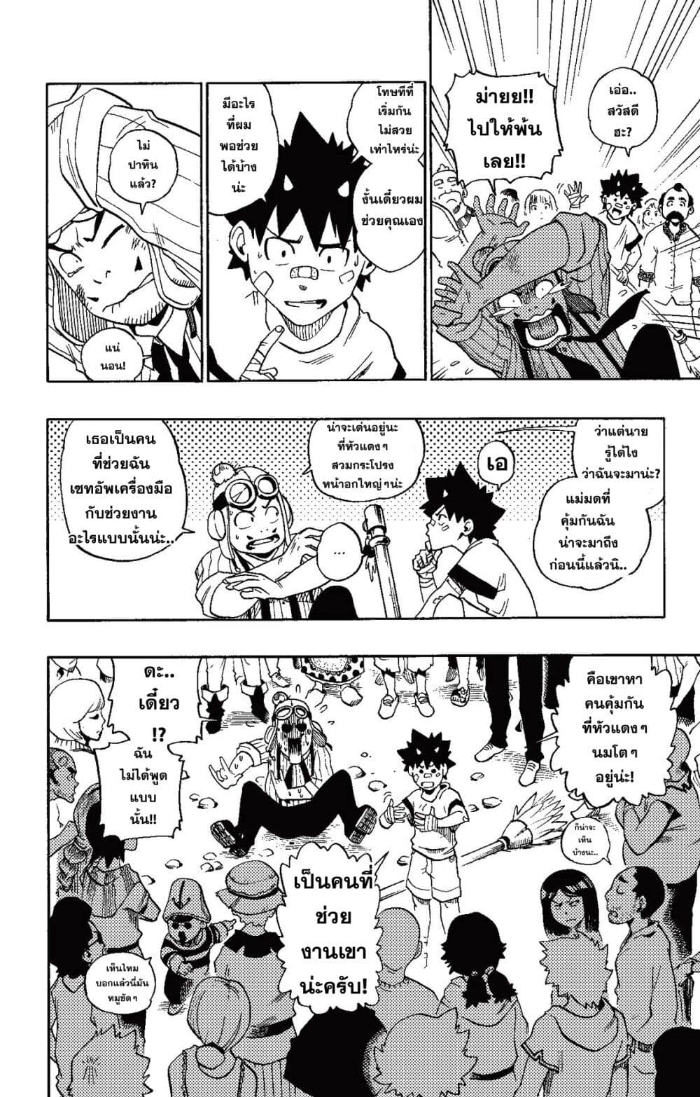 Radiant page 12
