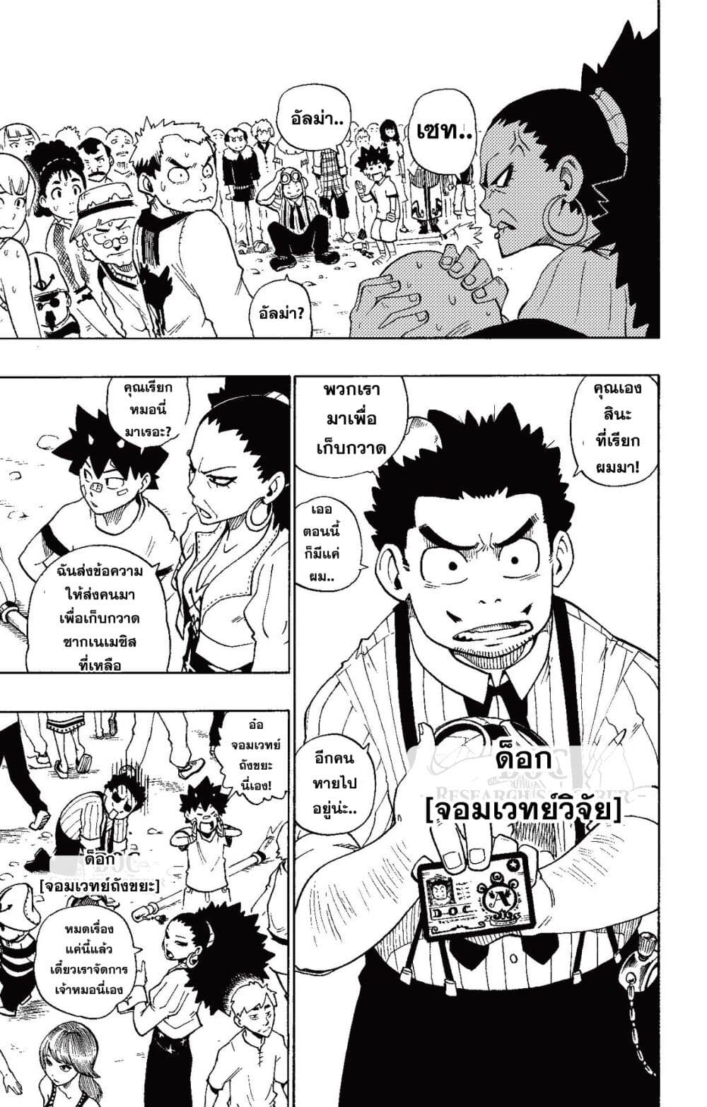 Radiant page 13