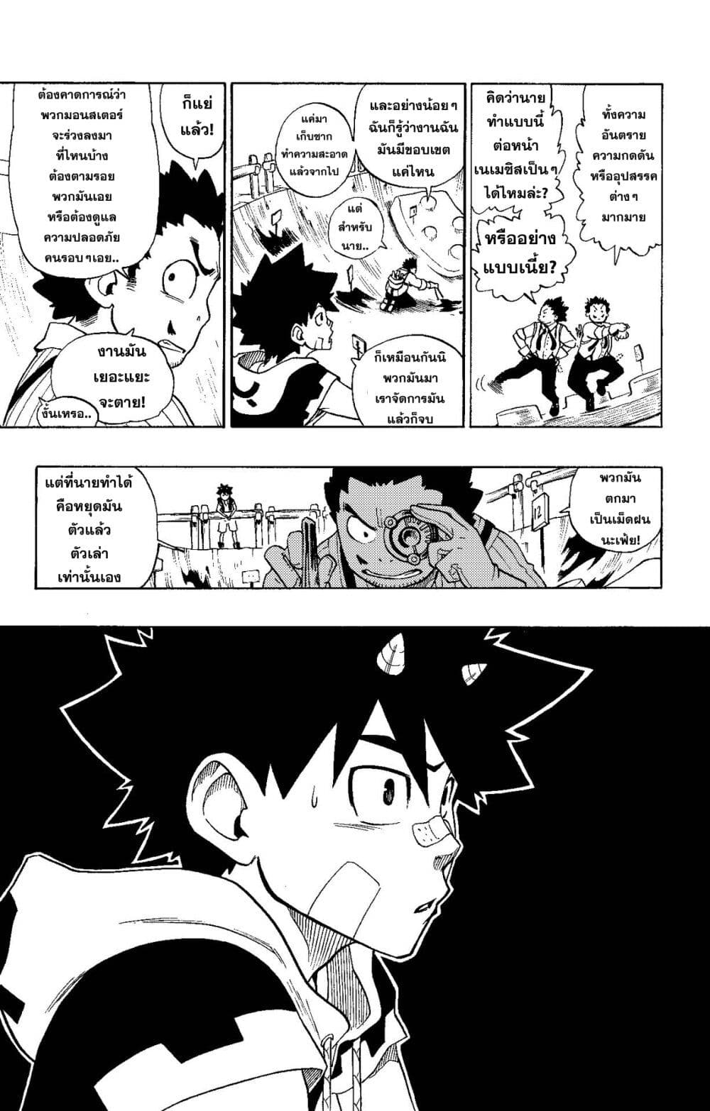 Radiant page 15