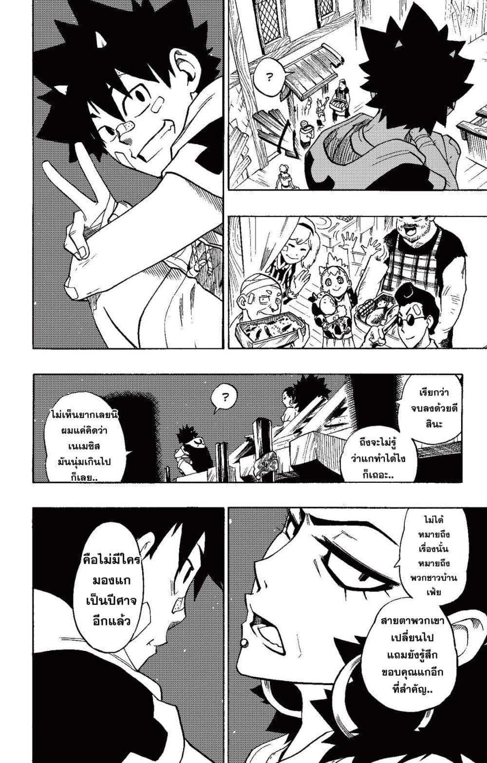 Radiant page 18