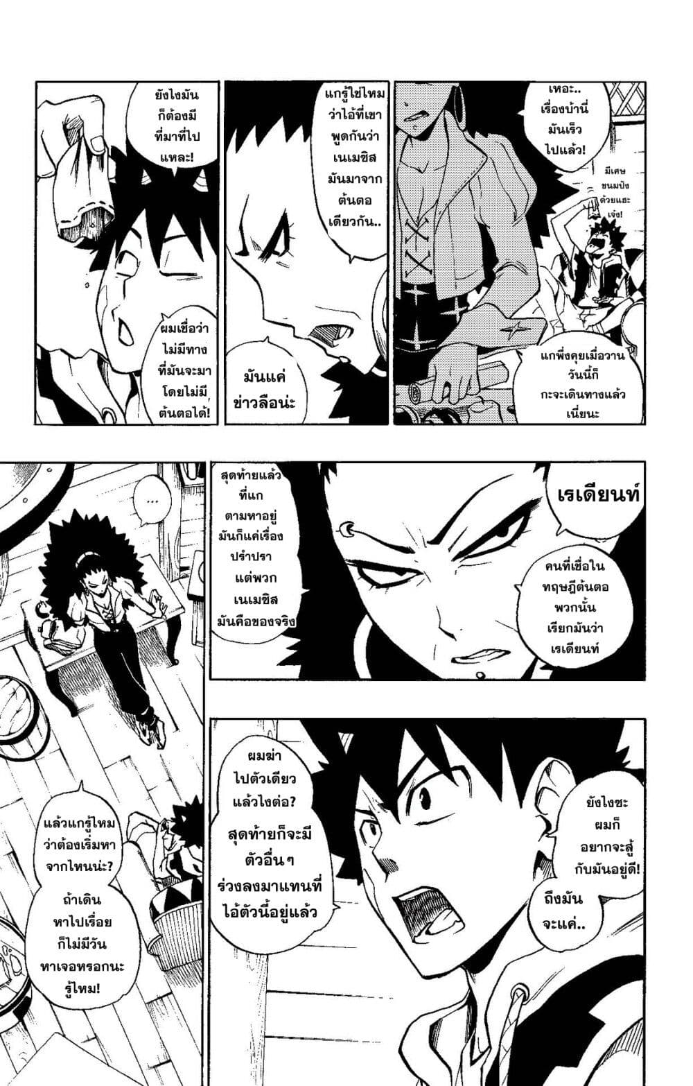 Radiant page 3