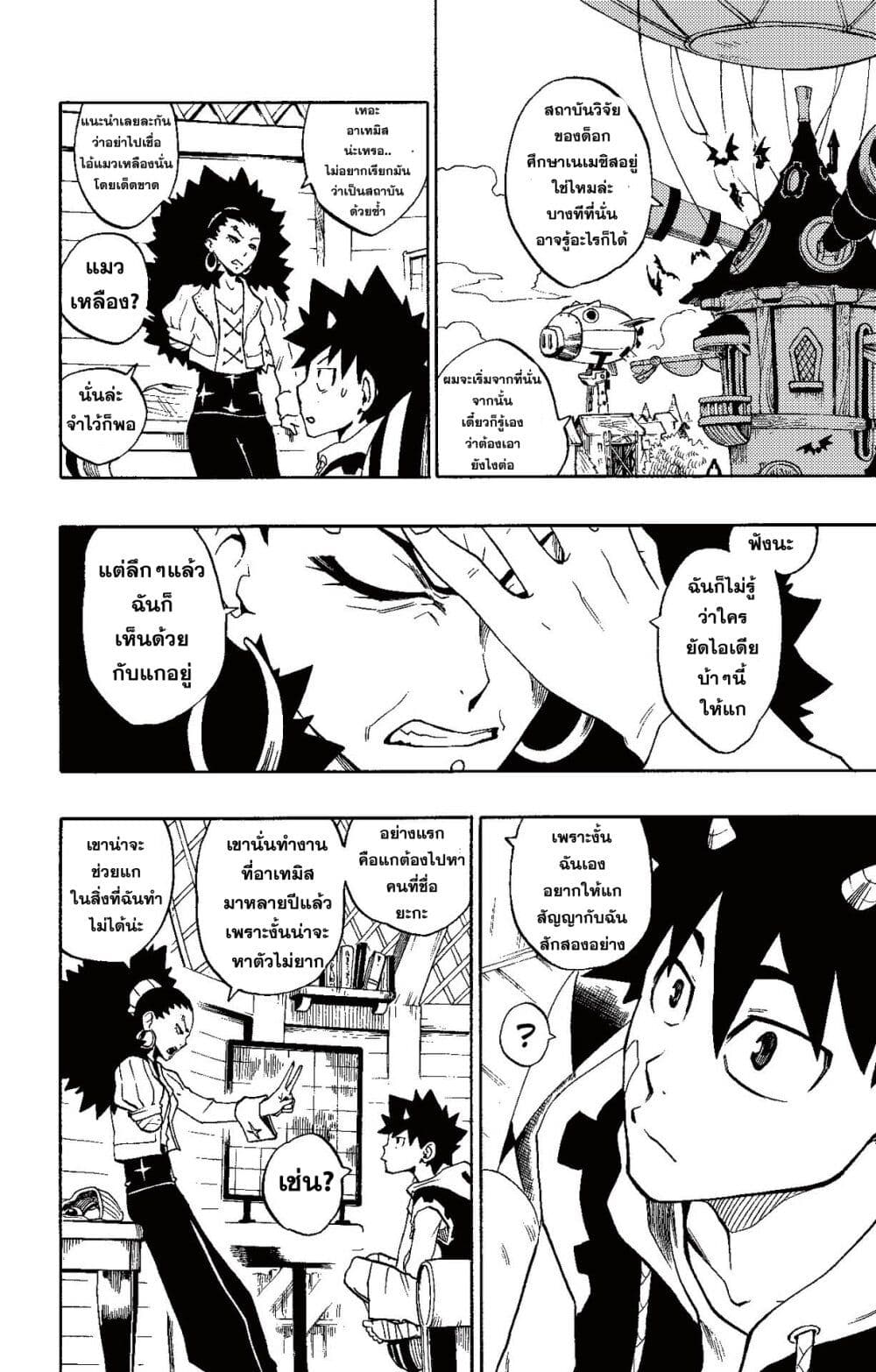 Radiant page 4