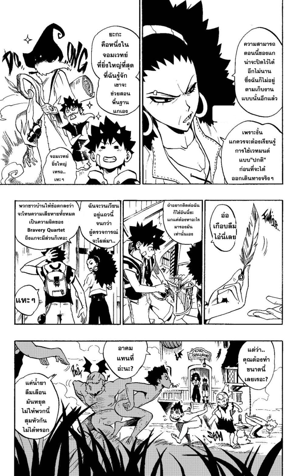 Radiant page 5