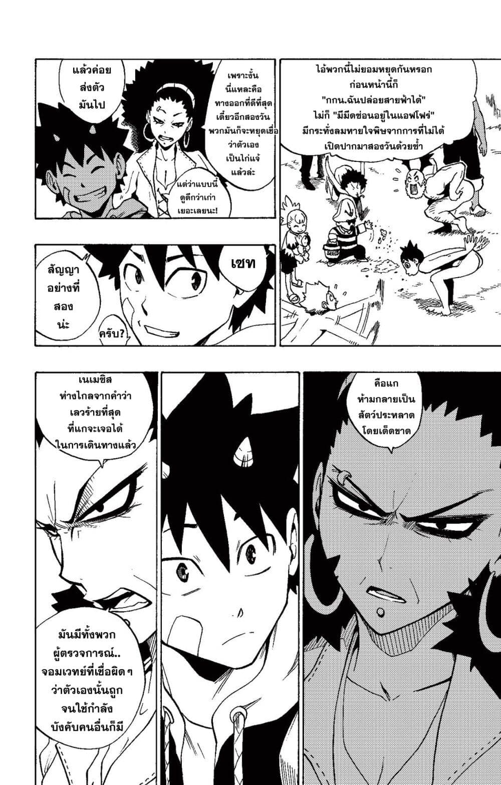 Radiant page 6