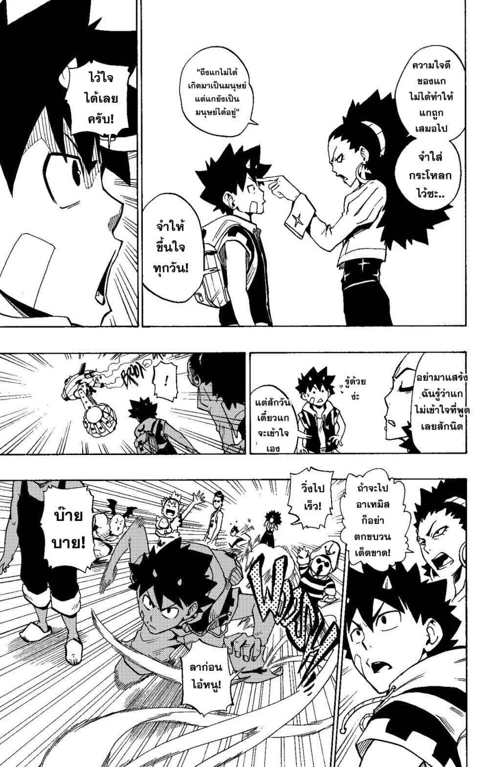 Radiant page 7
