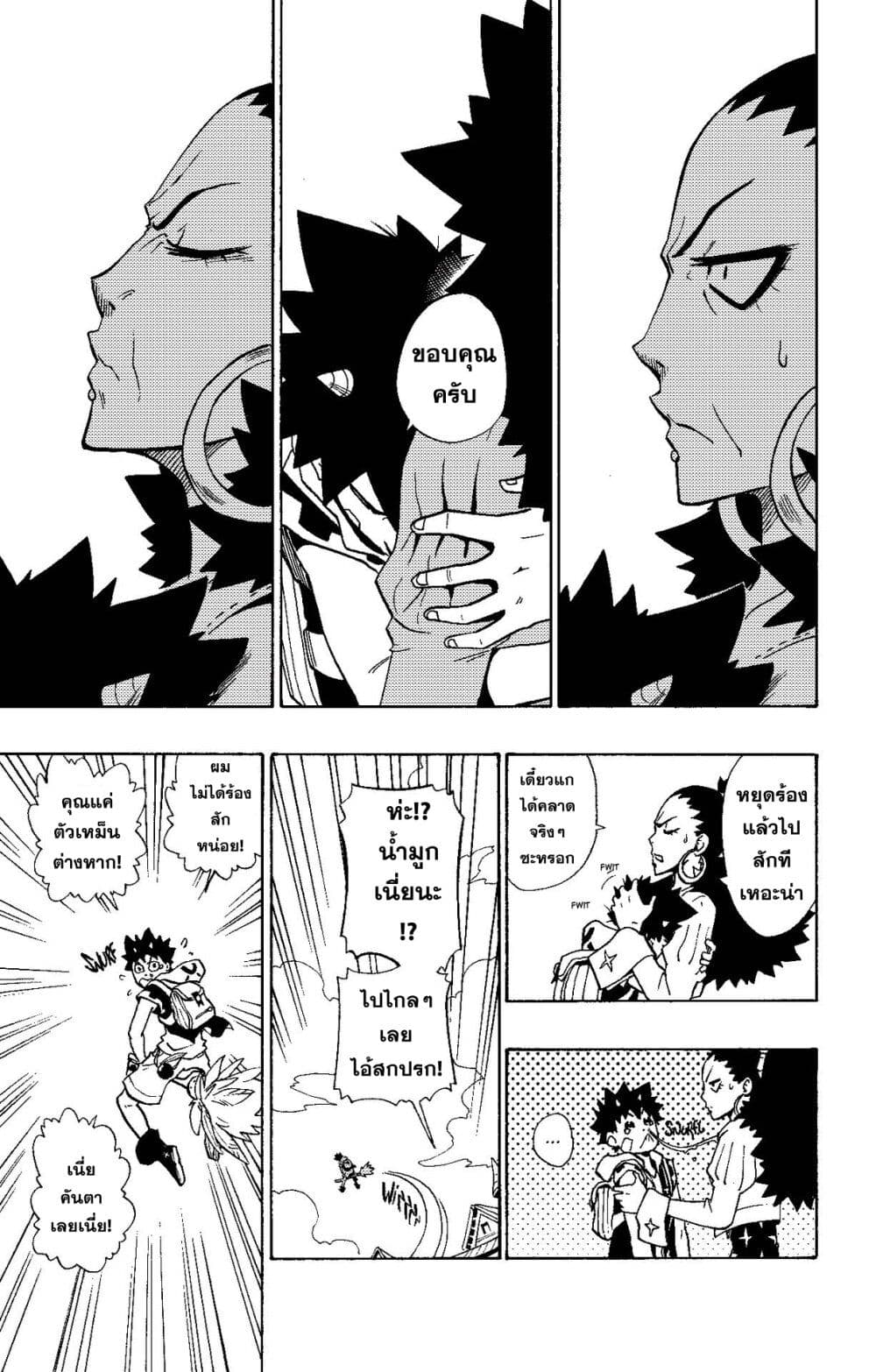Radiant page 9