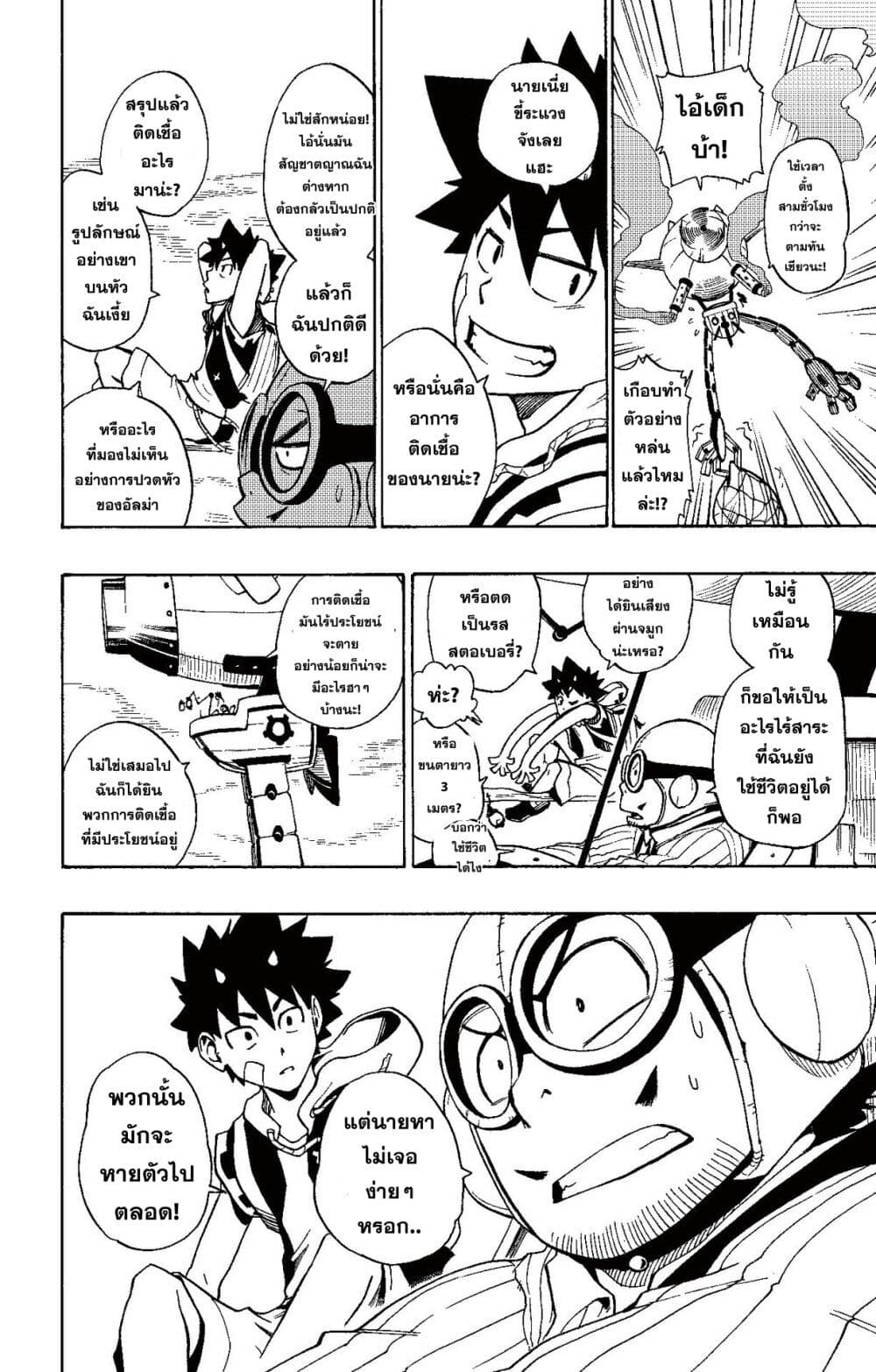 Radiant page 12