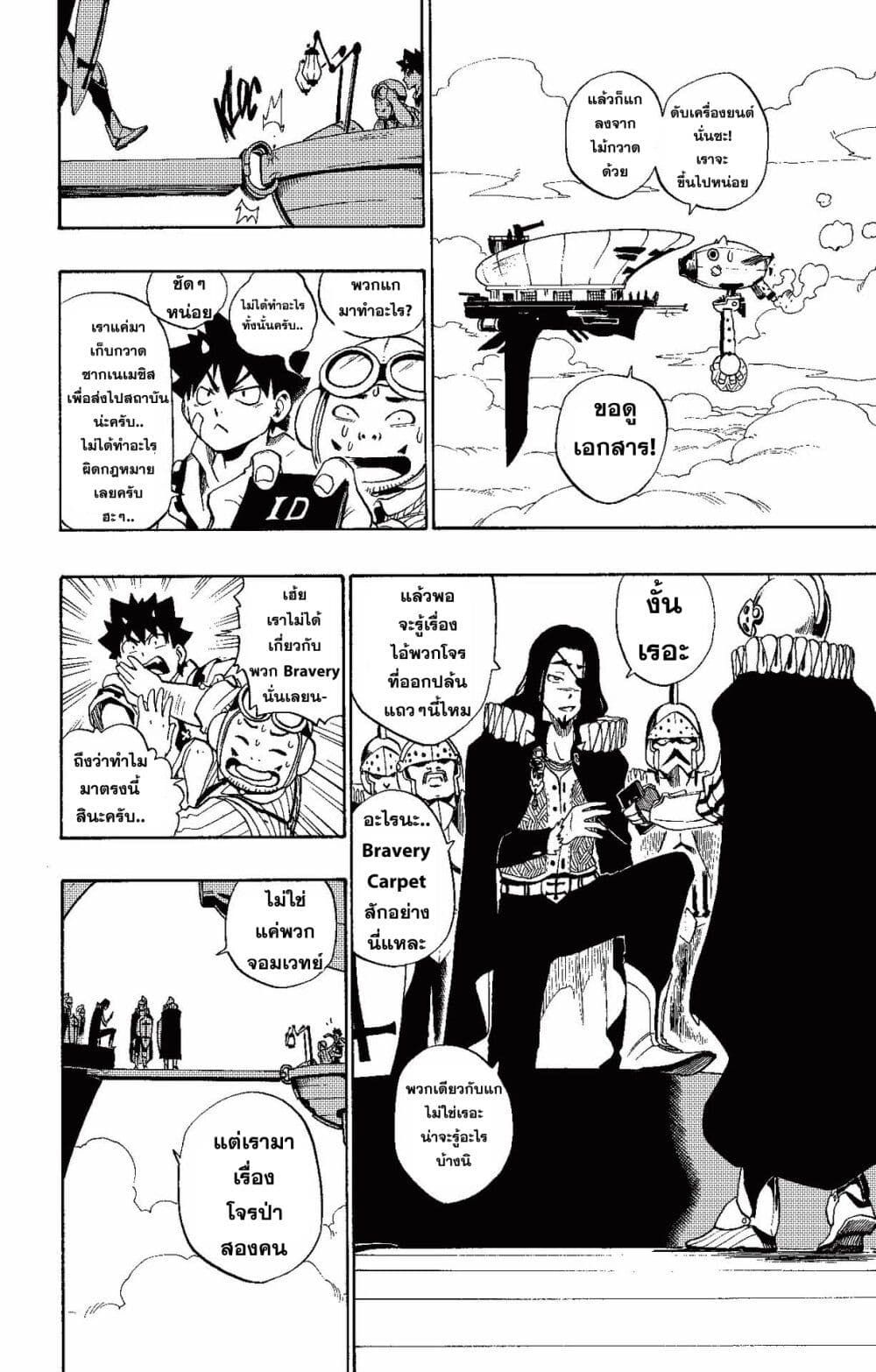 Radiant page 14