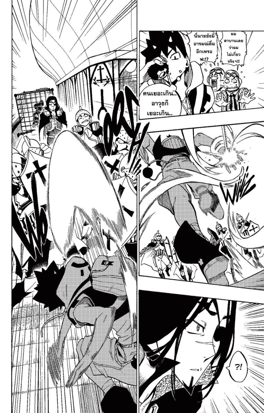 Radiant page 16