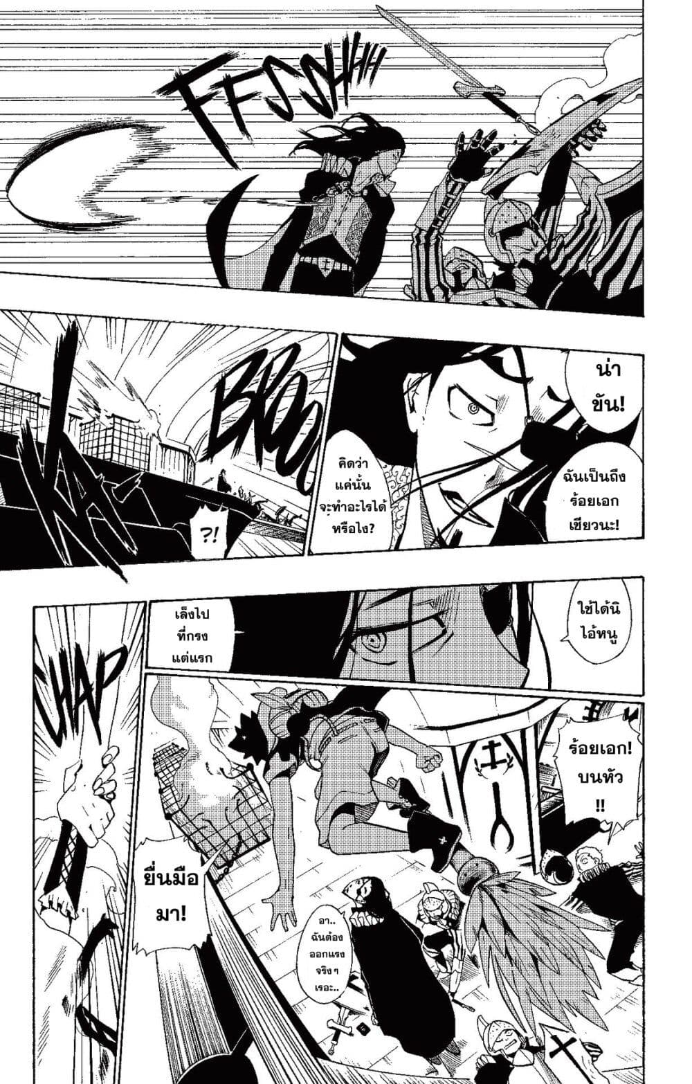 Radiant page 17