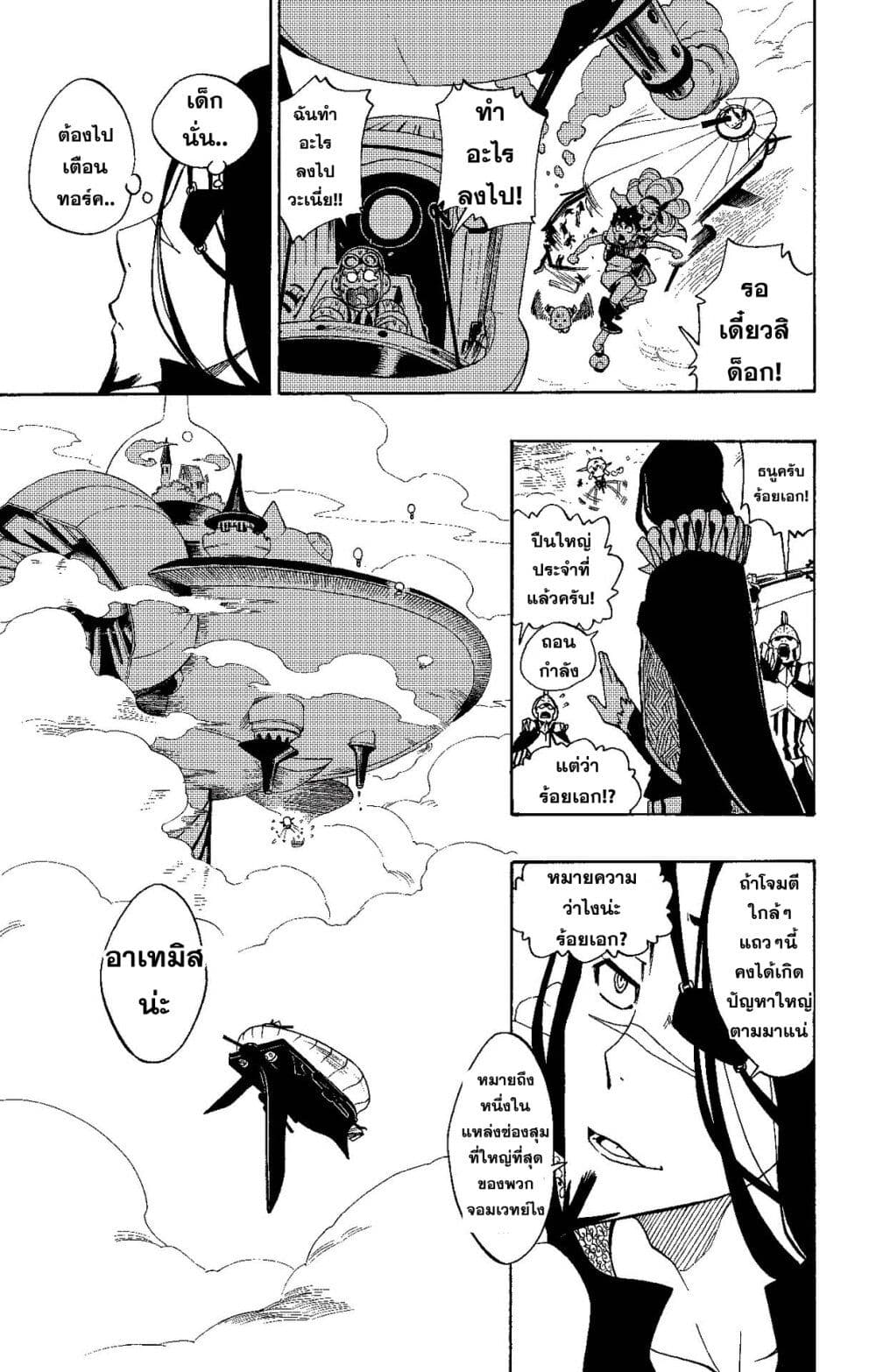 Radiant page 19