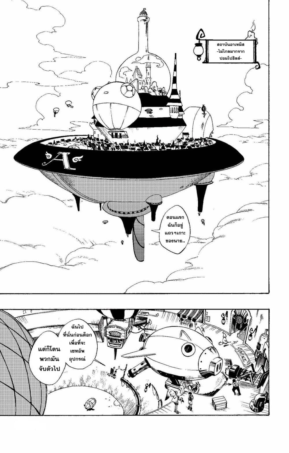 Radiant page 1