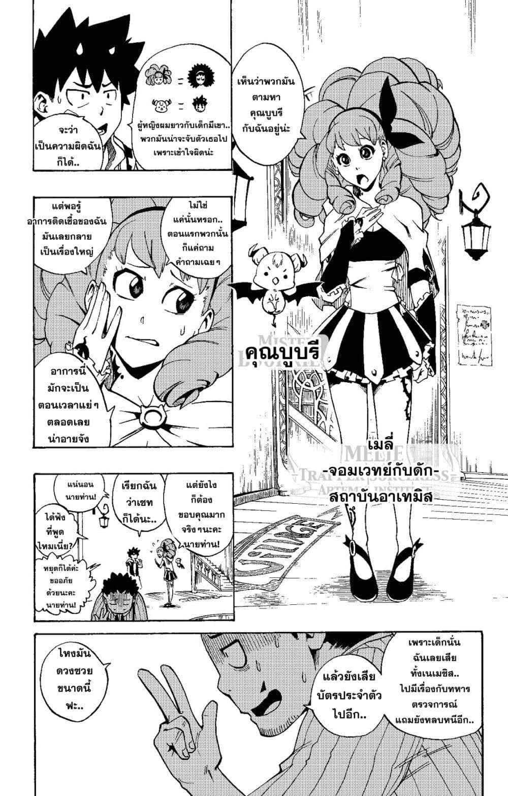 Radiant page 2