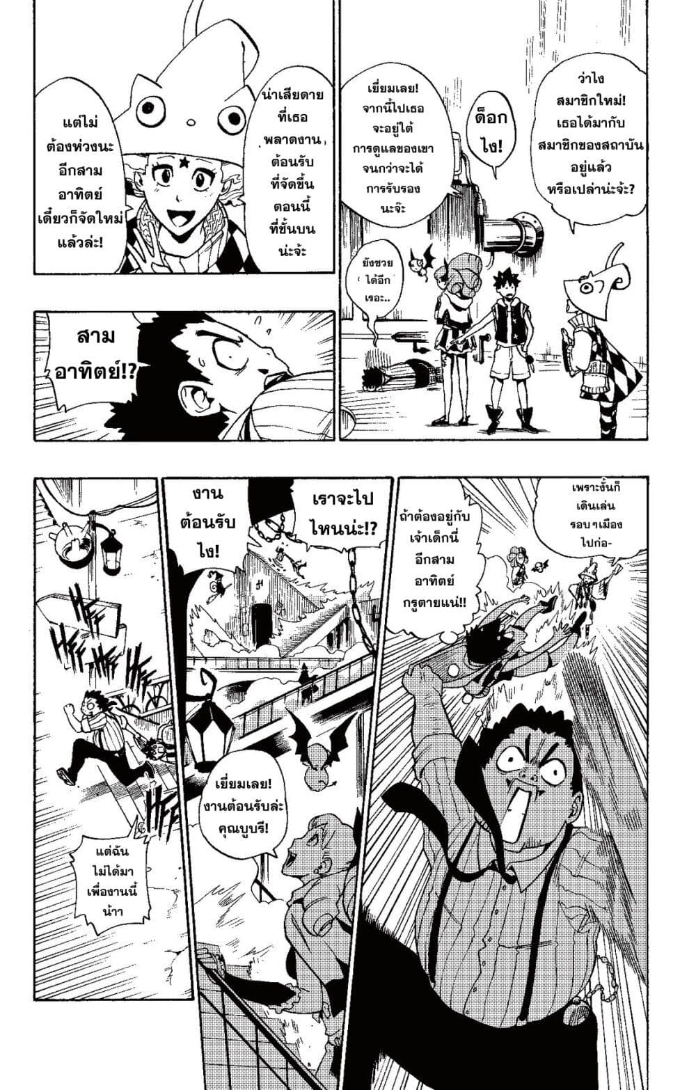 Radiant page 3