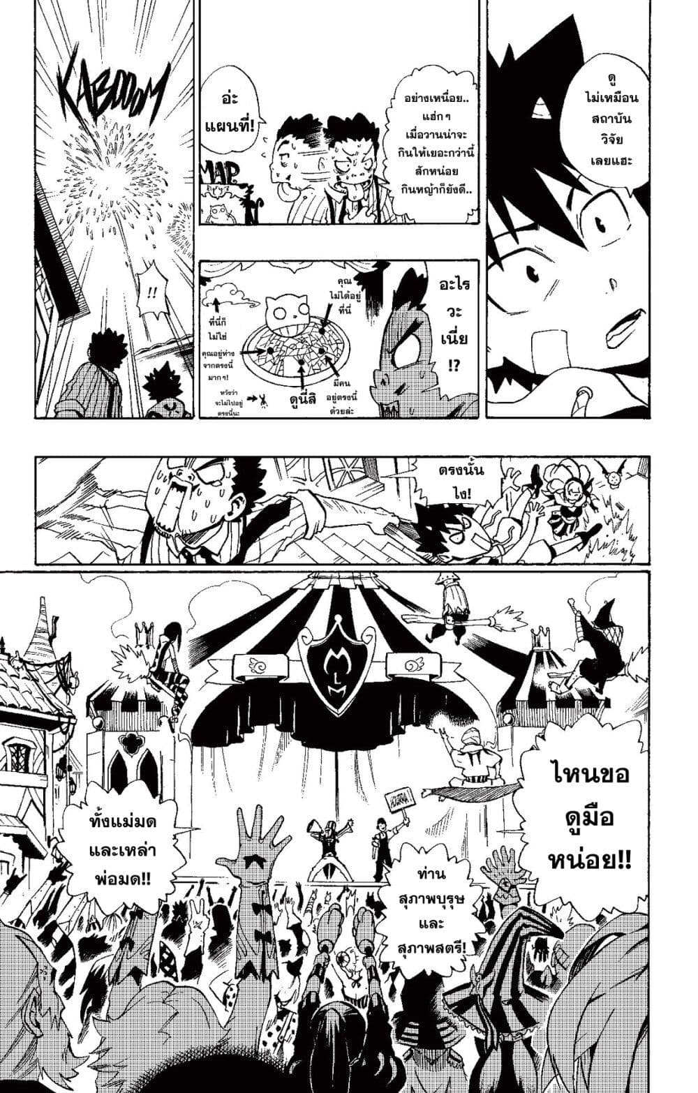 Radiant page 5