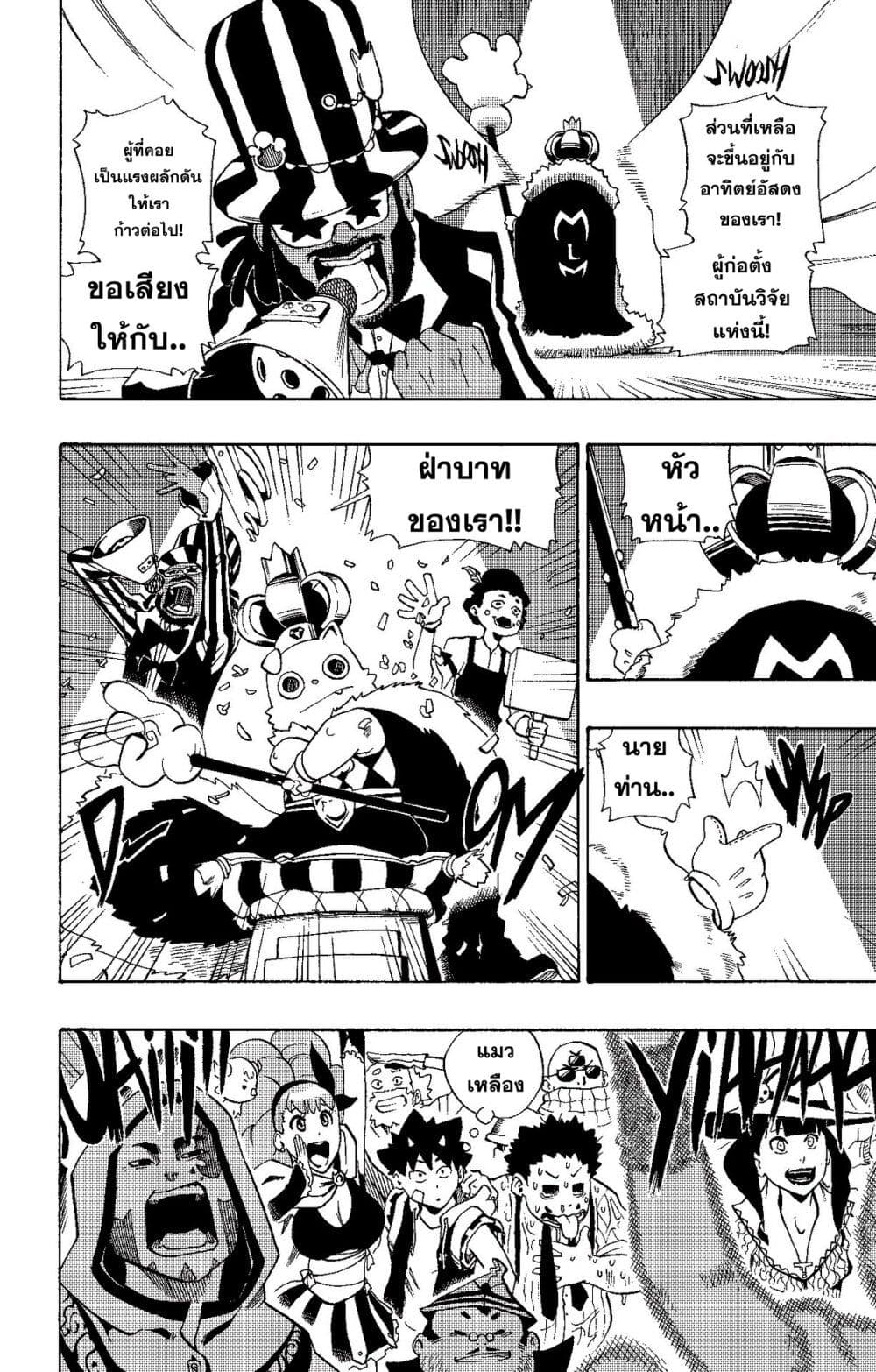 Radiant page 6
