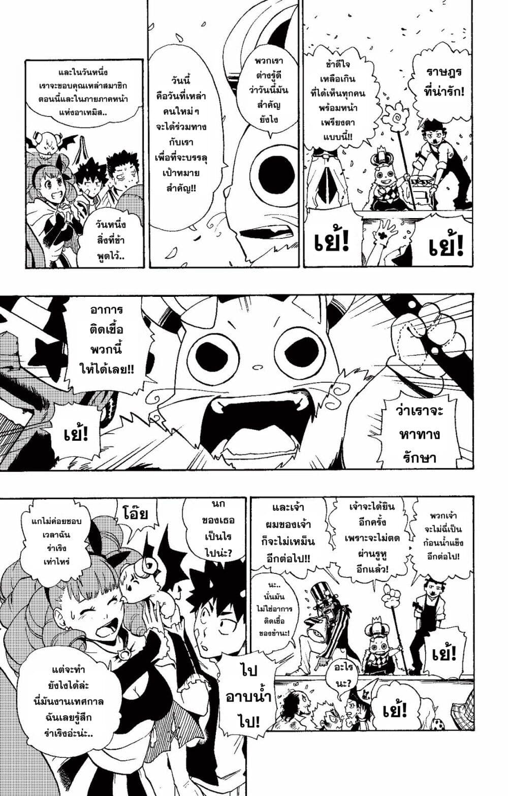 Radiant page 7