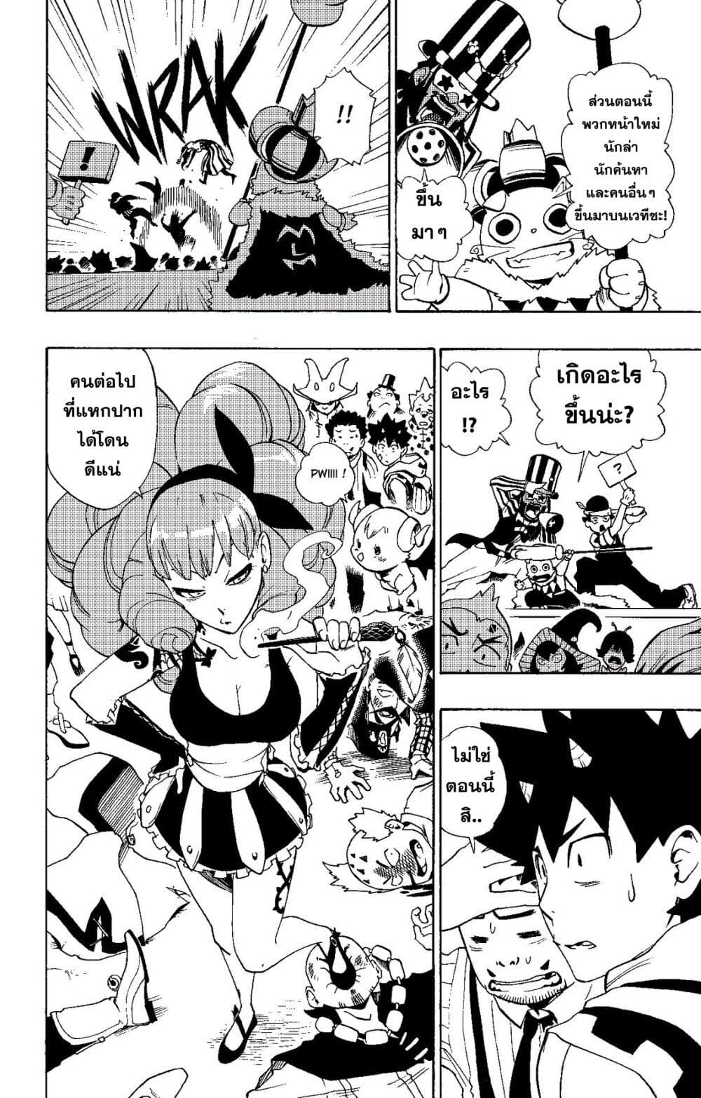 Radiant page 8