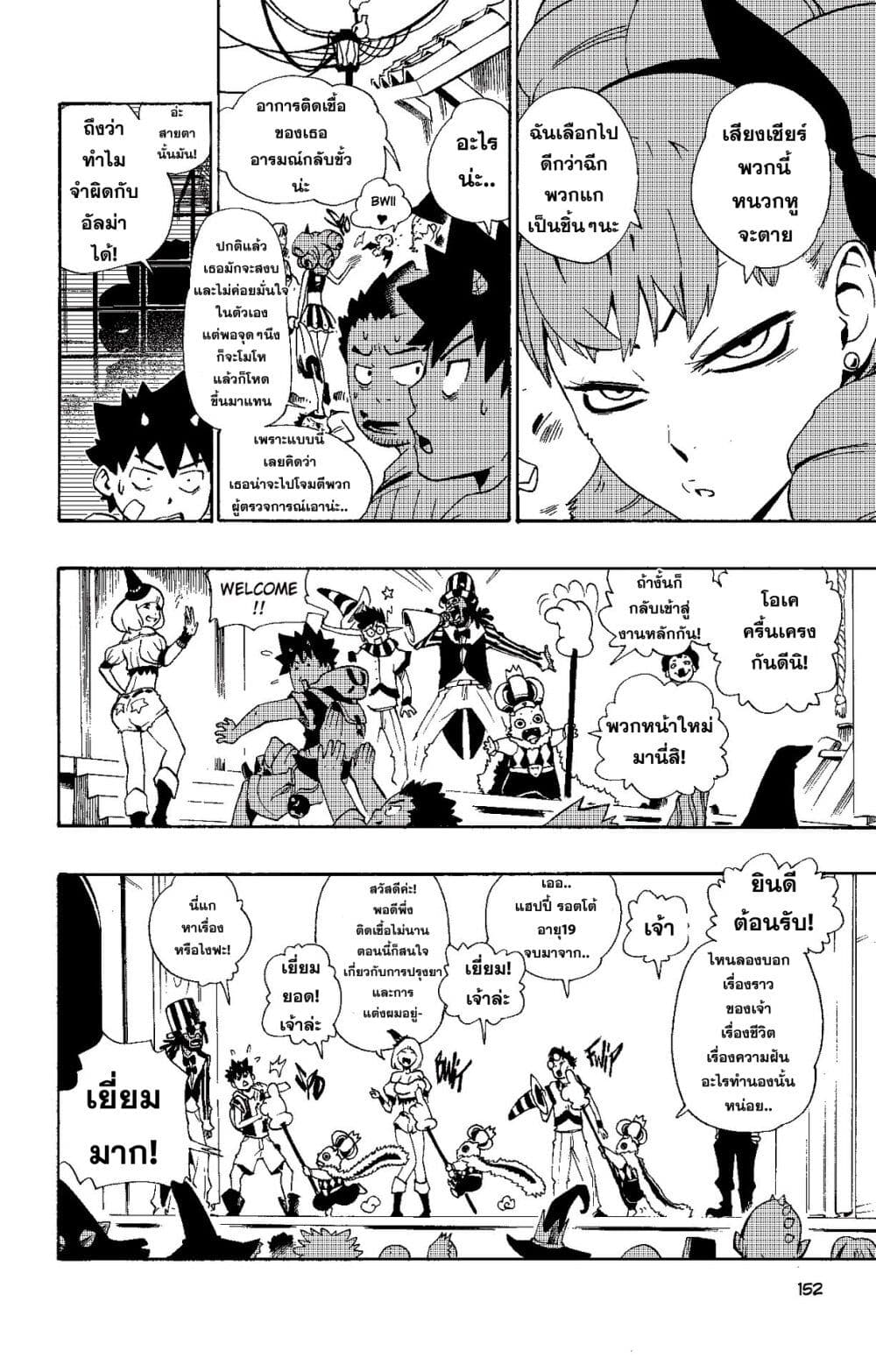 Radiant page 10