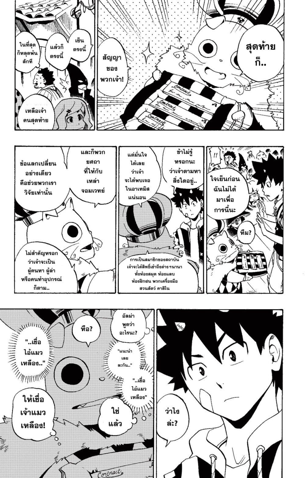 Radiant page 11