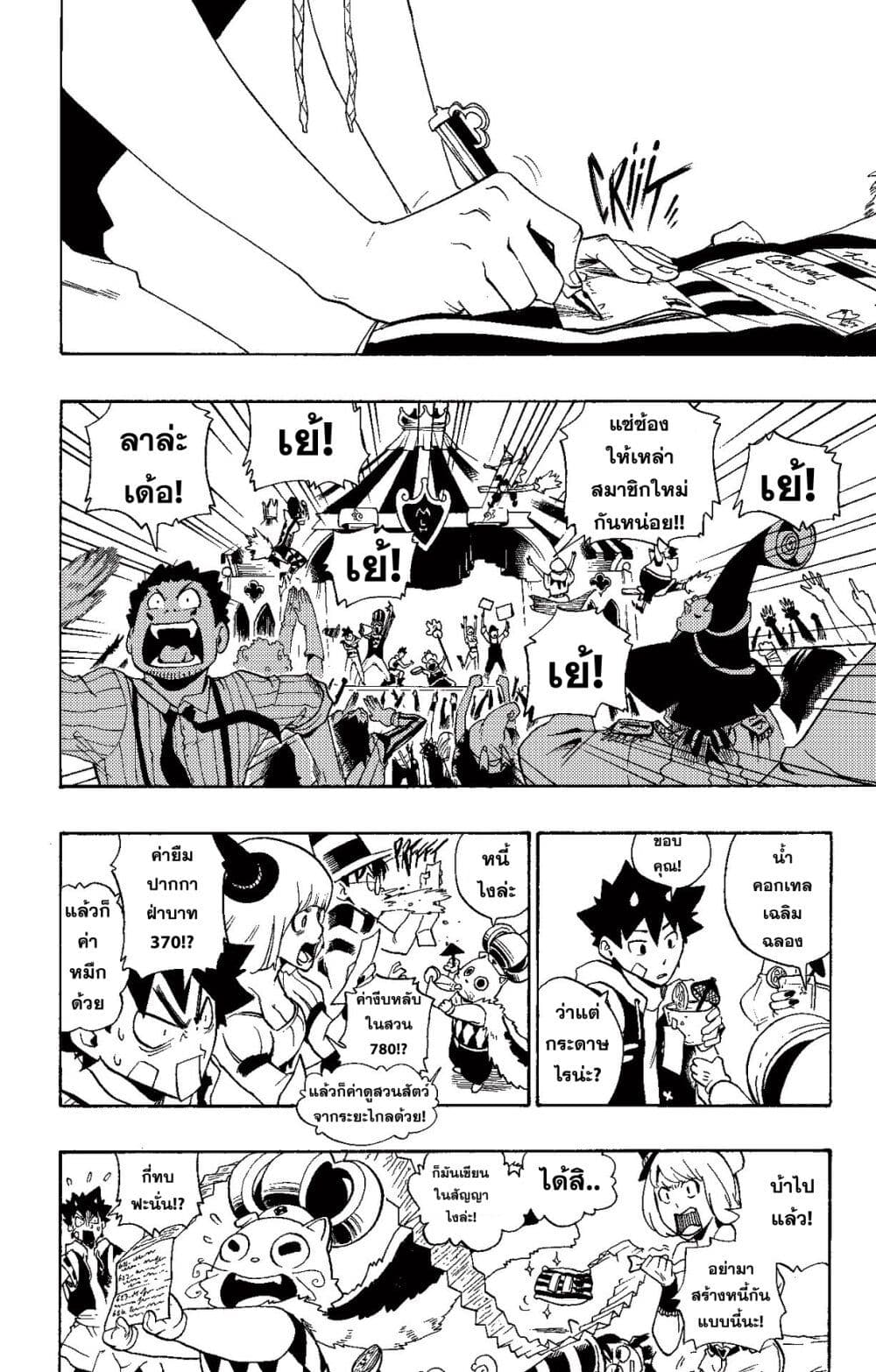 Radiant page 12