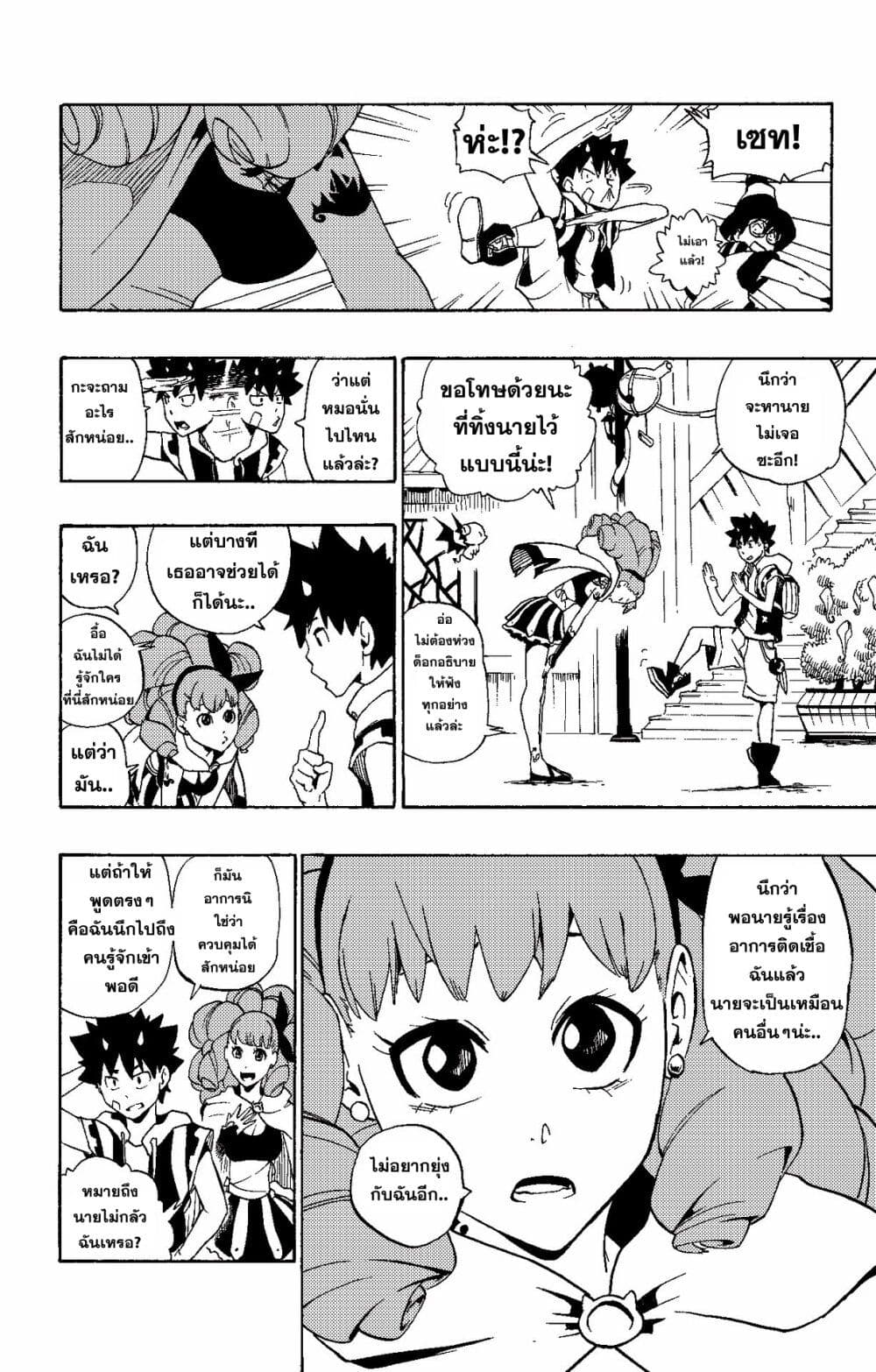 Radiant page 14