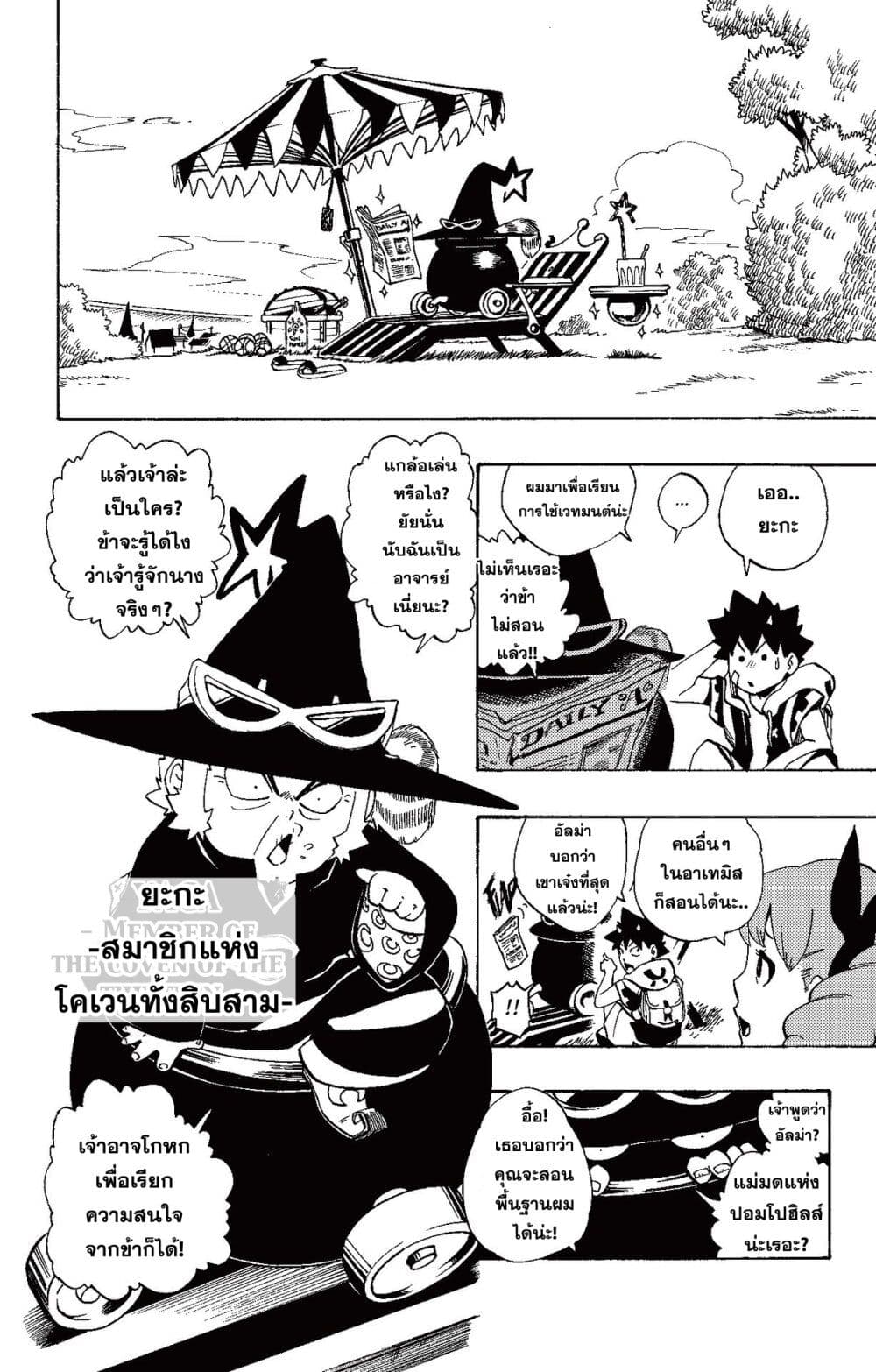 Radiant page 16