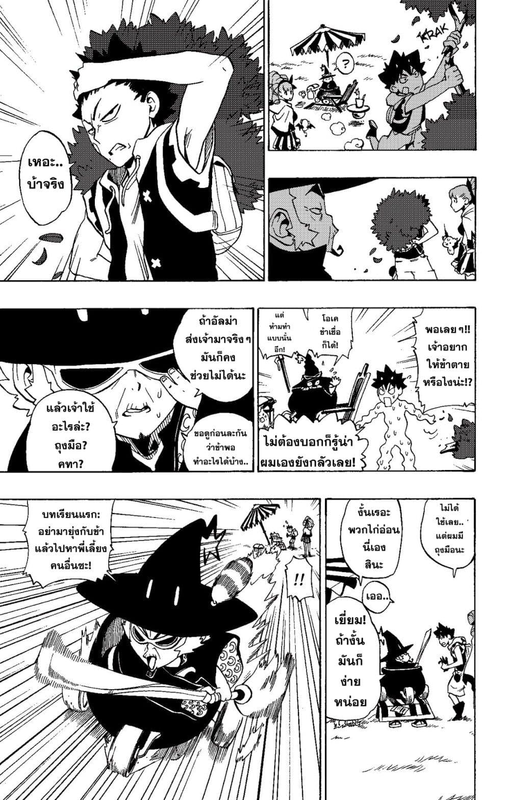 Radiant page 17