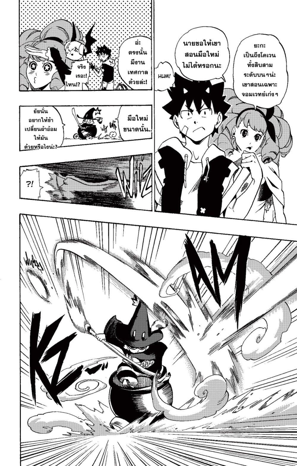 Radiant page 18